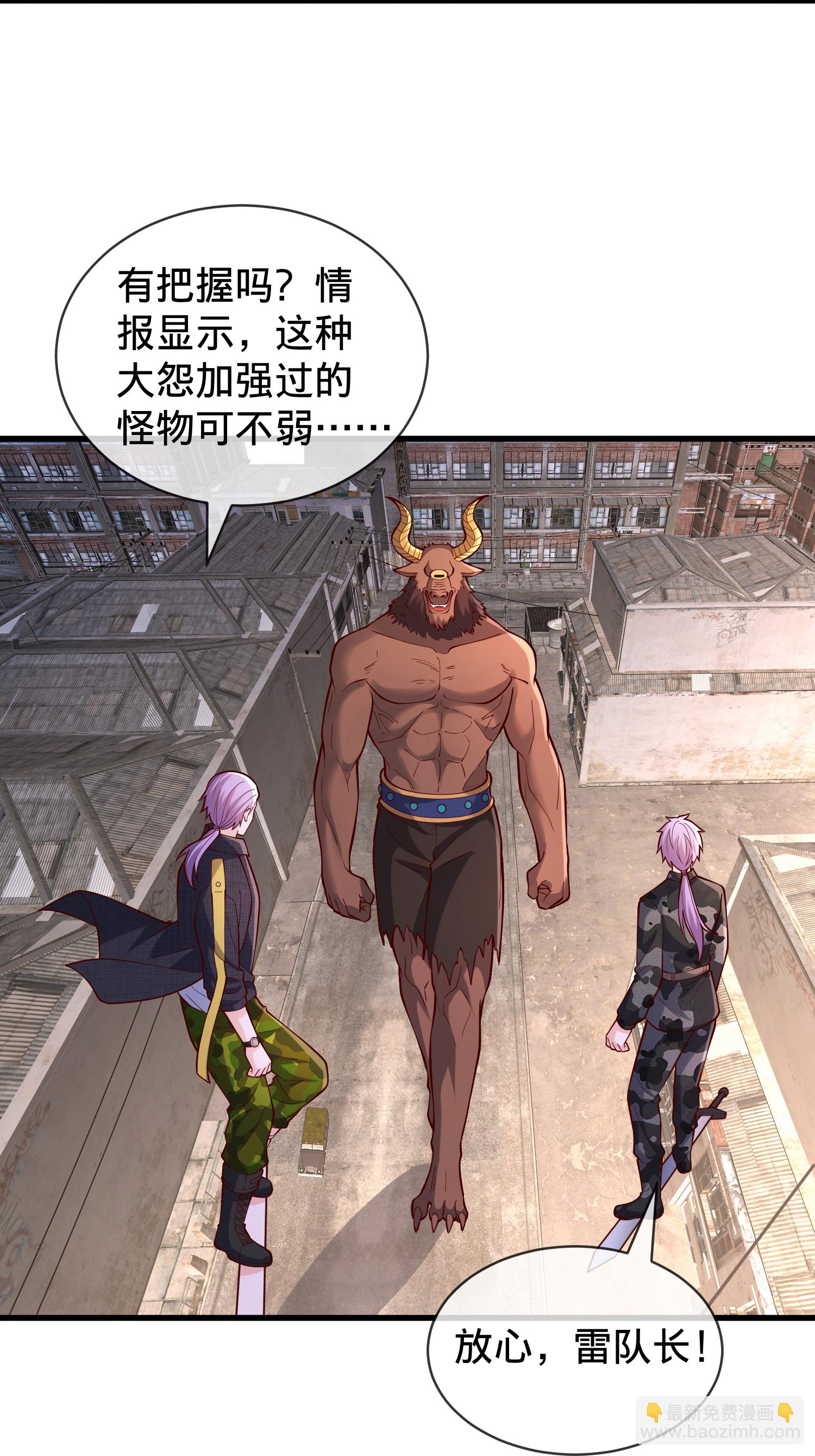 🍘我是大仙尊 第847话 第19页