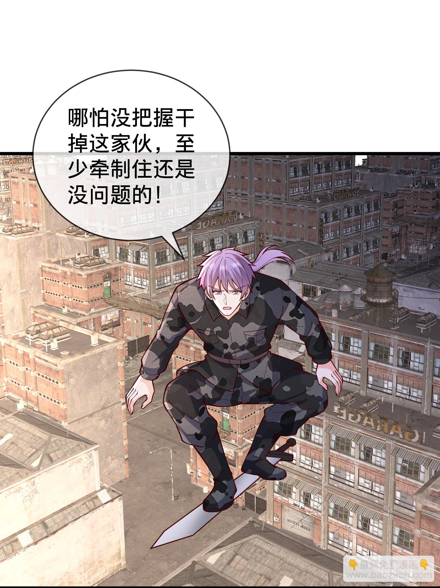 🍘我是大仙尊 第847话 第20页
