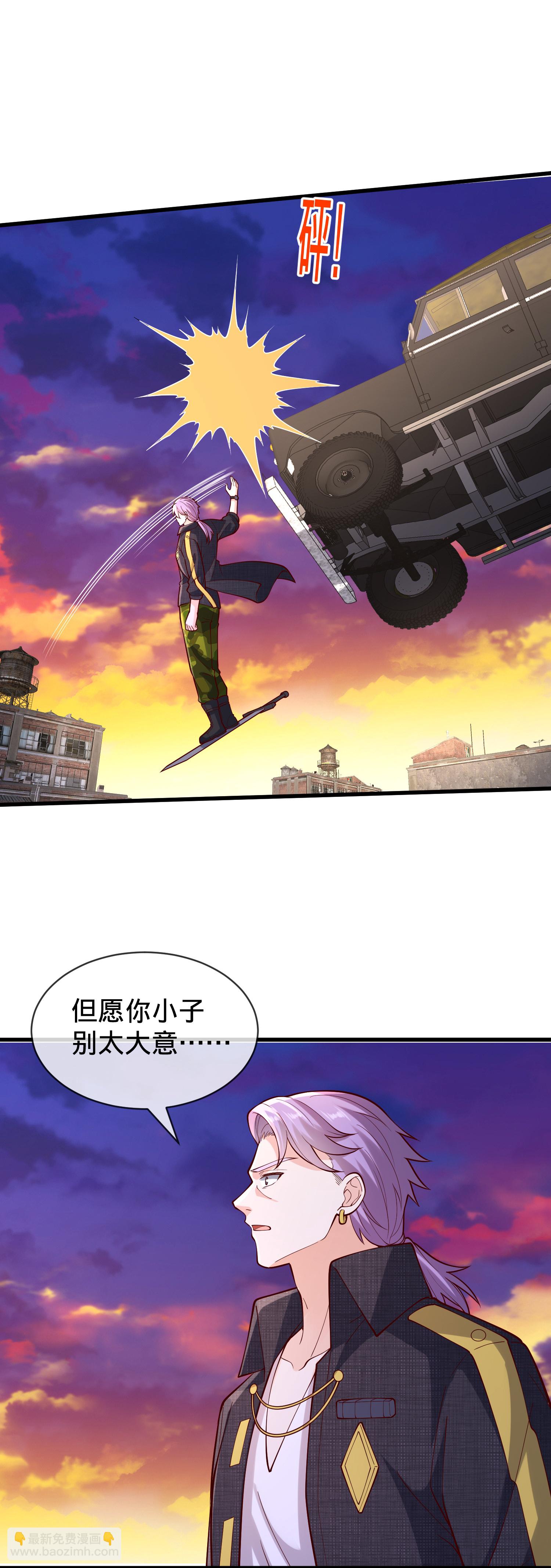 🍘我是大仙尊 第847话 第24页