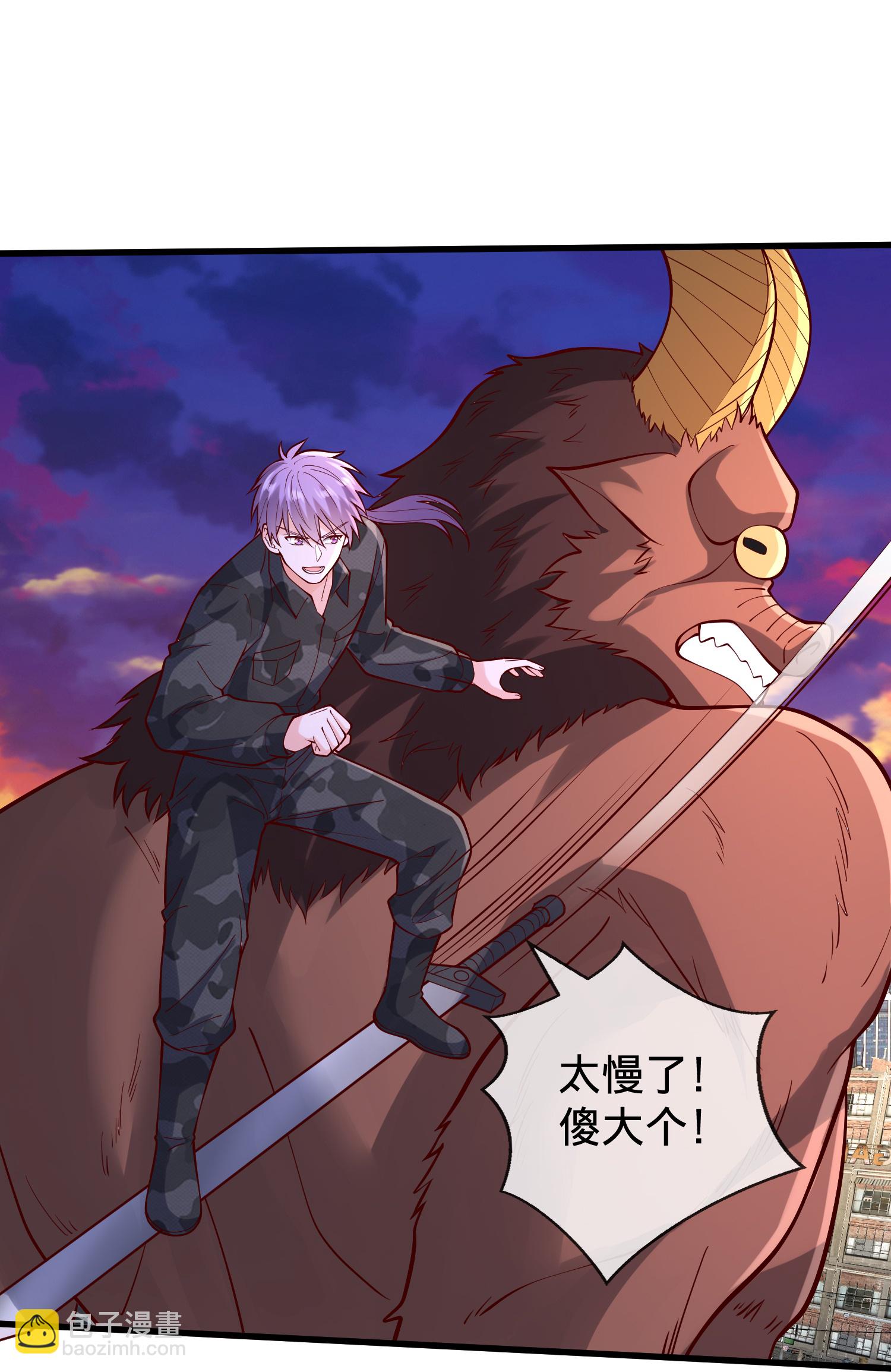 🍘我是大仙尊 第847话 第29页