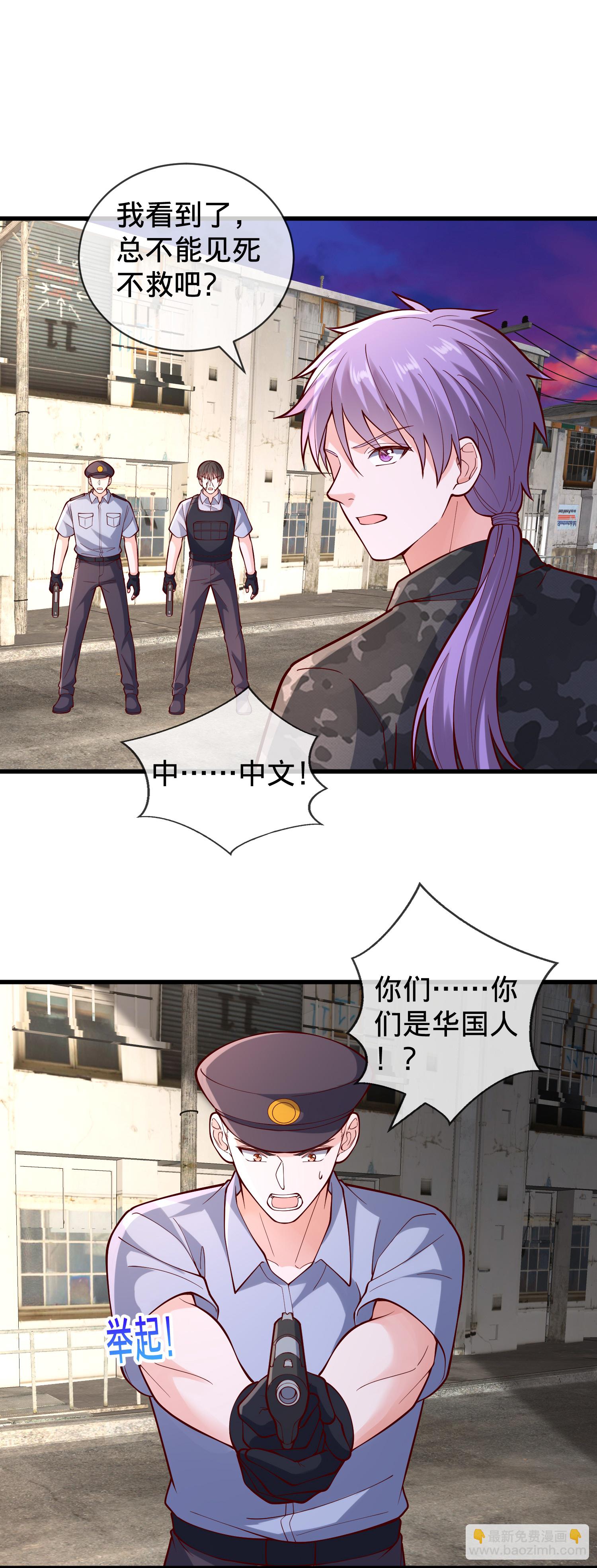 🍘我是大仙尊 第847话 第5页