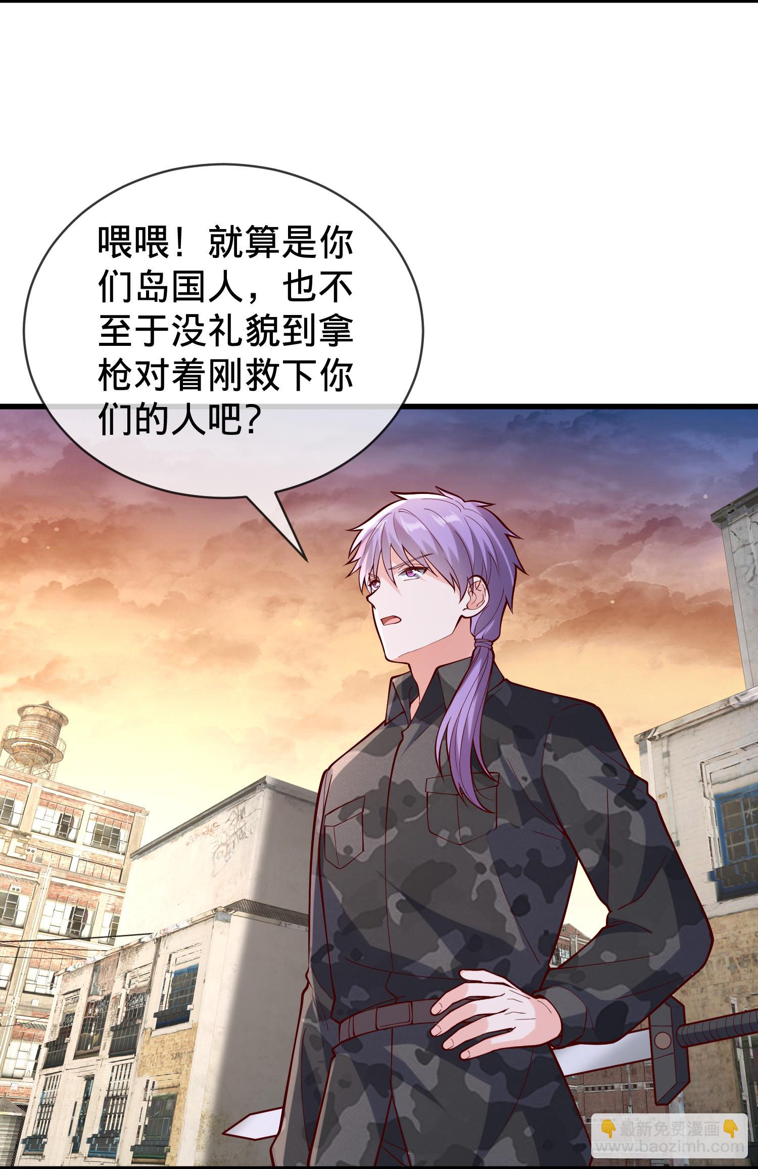 🍘我是大仙尊 第847话 第6页