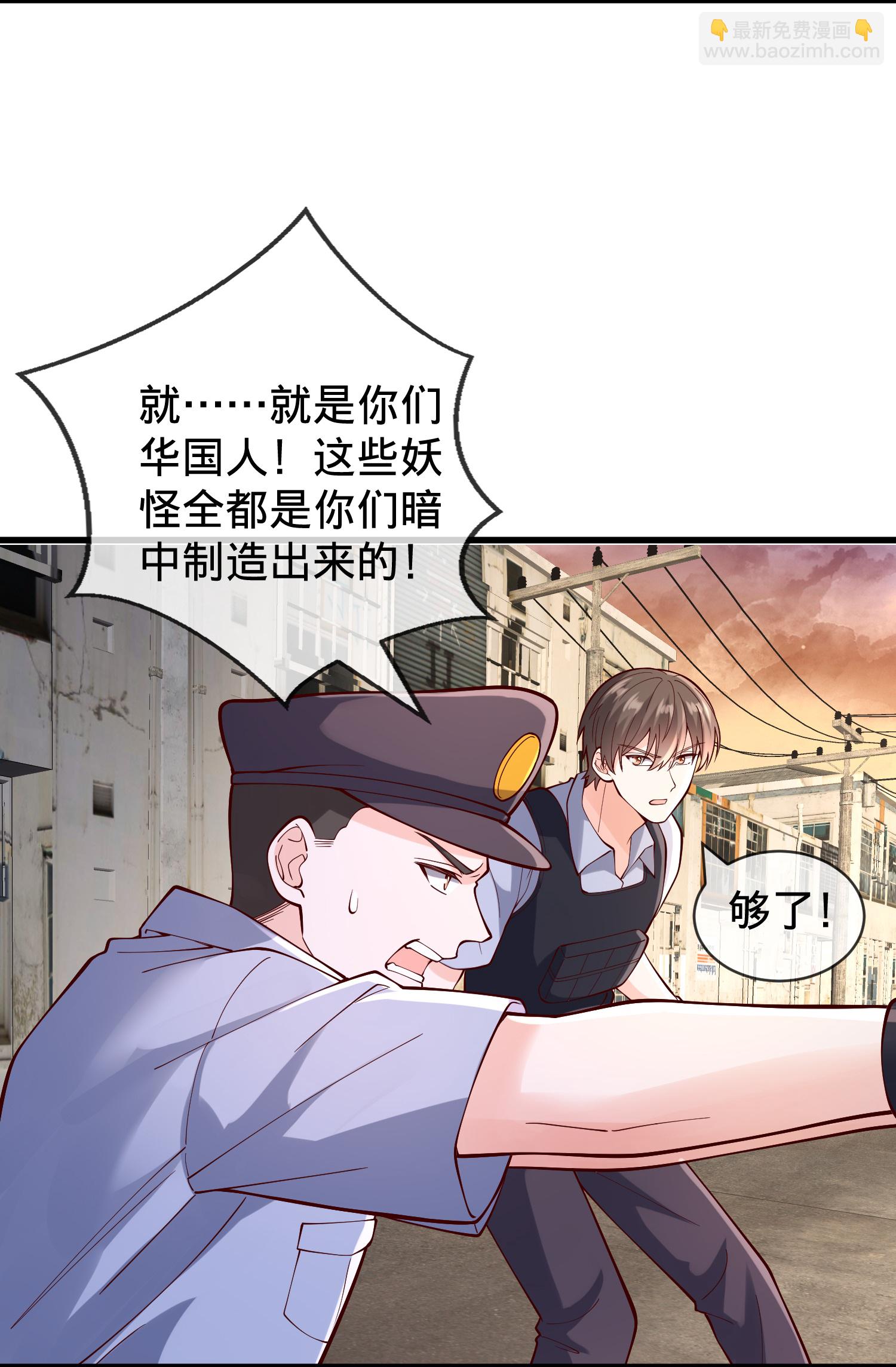 🍘我是大仙尊 第847话 第7页