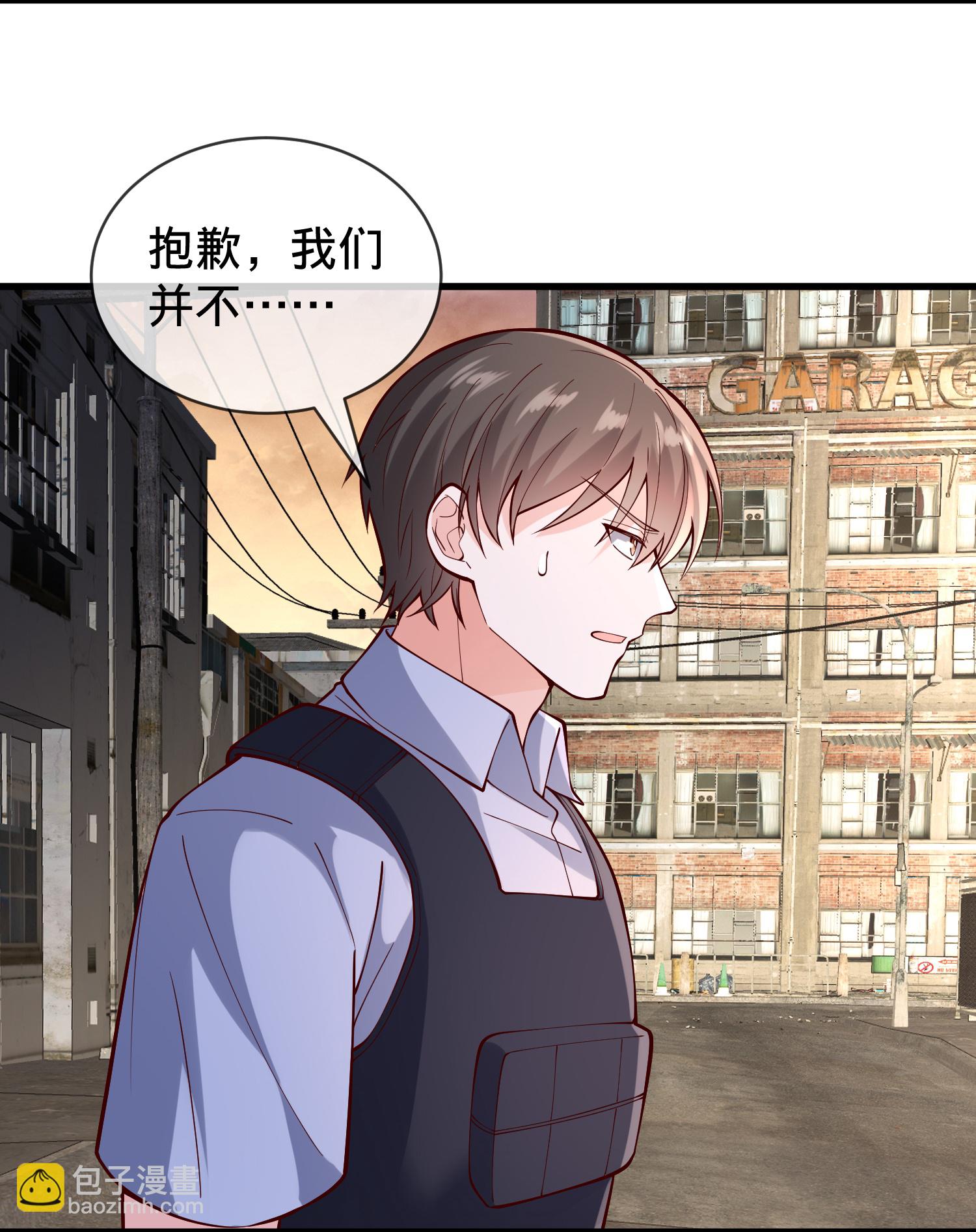 🍘我是大仙尊 第847话 第8页