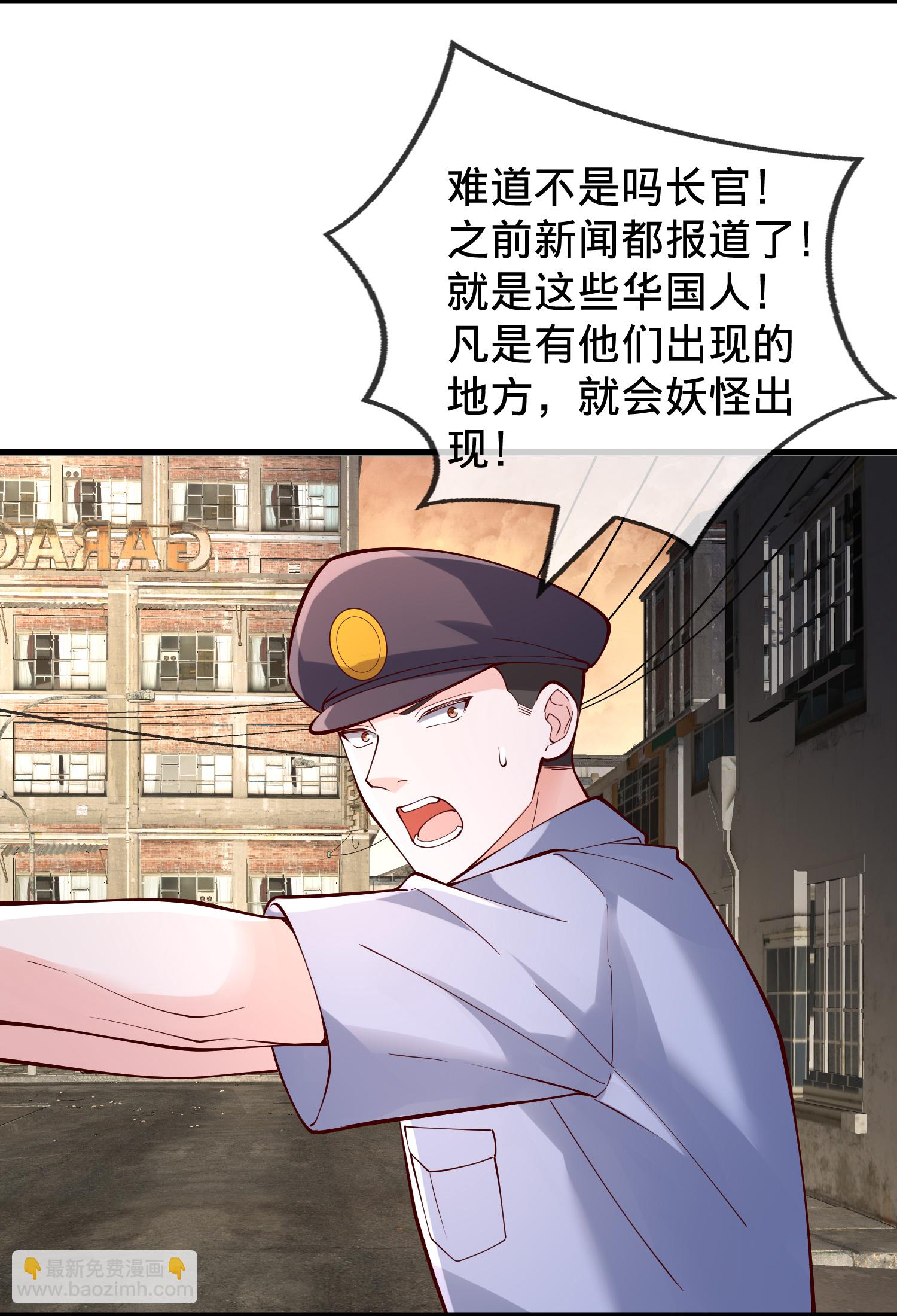 🍘我是大仙尊 第847话 第9页