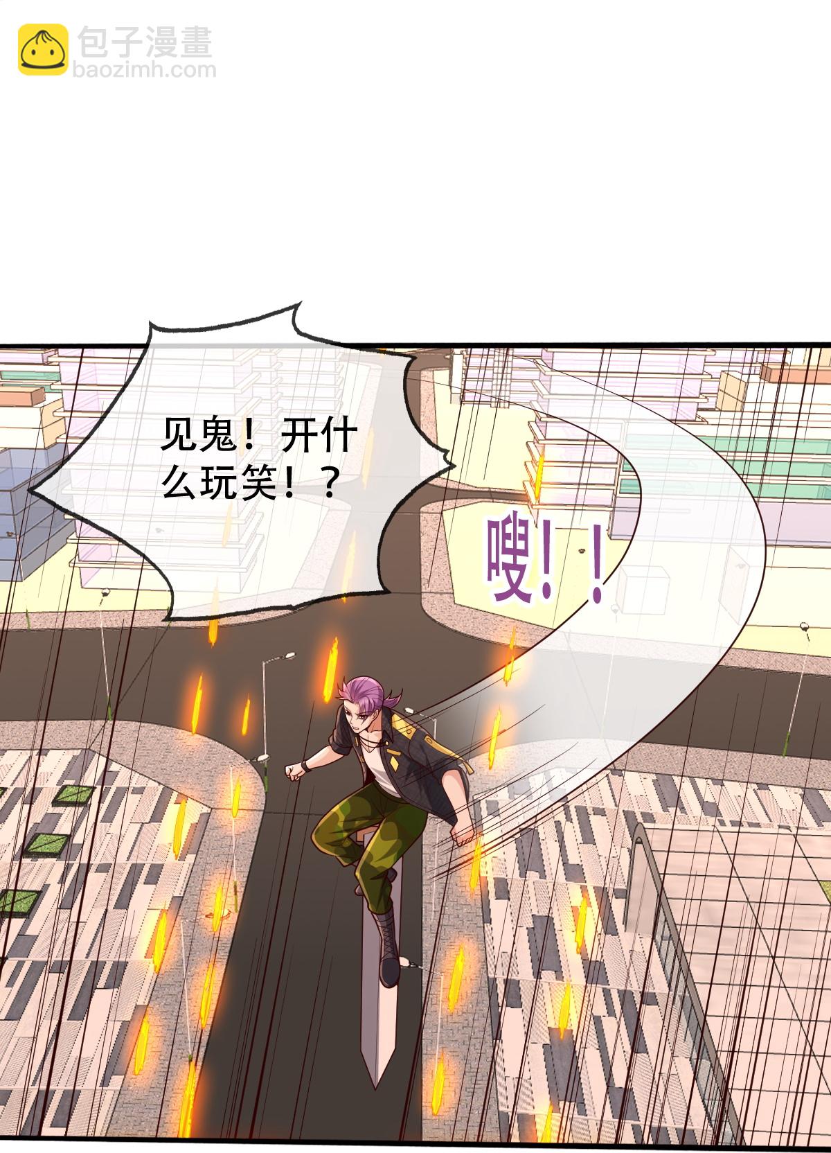 🍘我是大仙尊 第849话 第18页