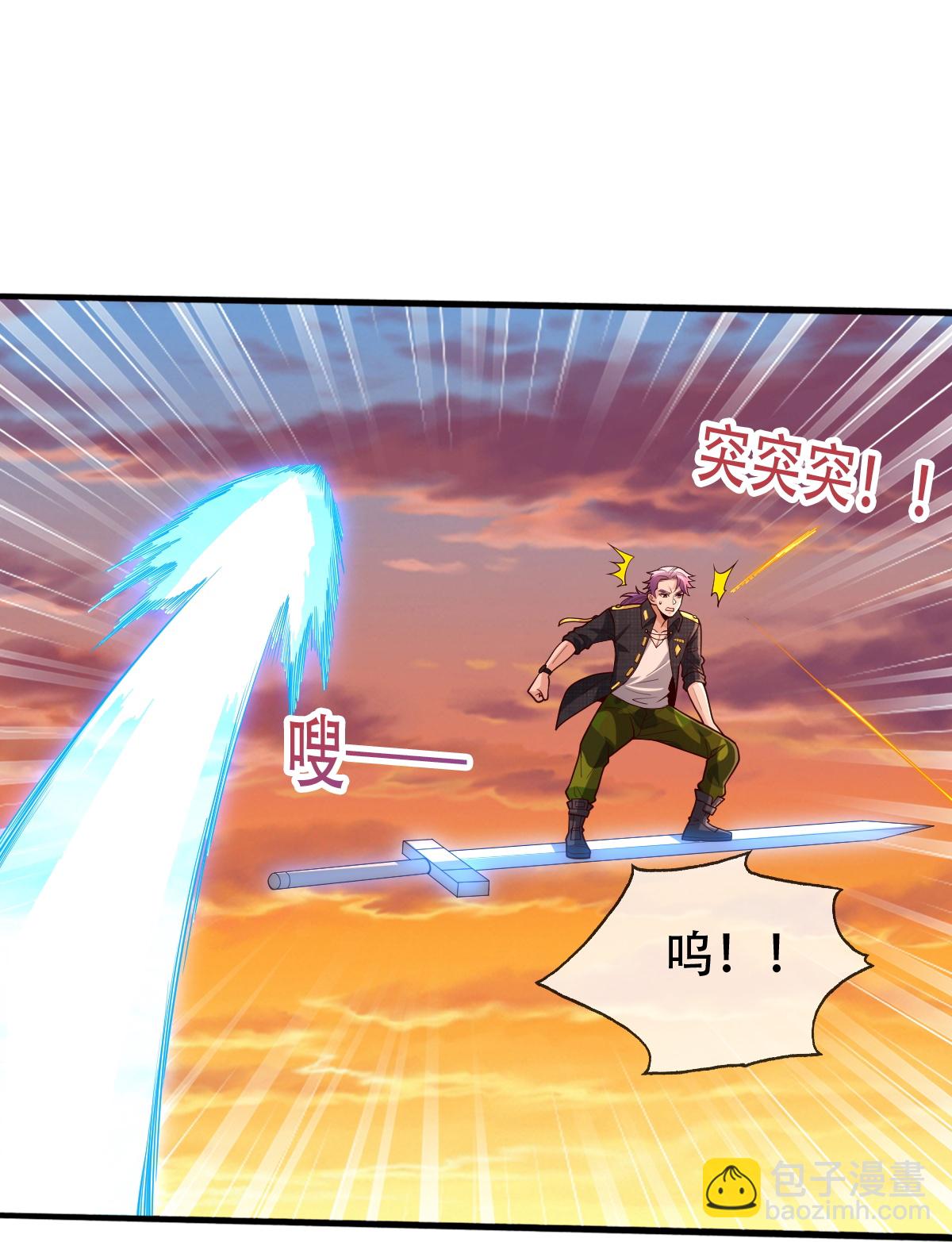 🍘我是大仙尊 第849话 第23页