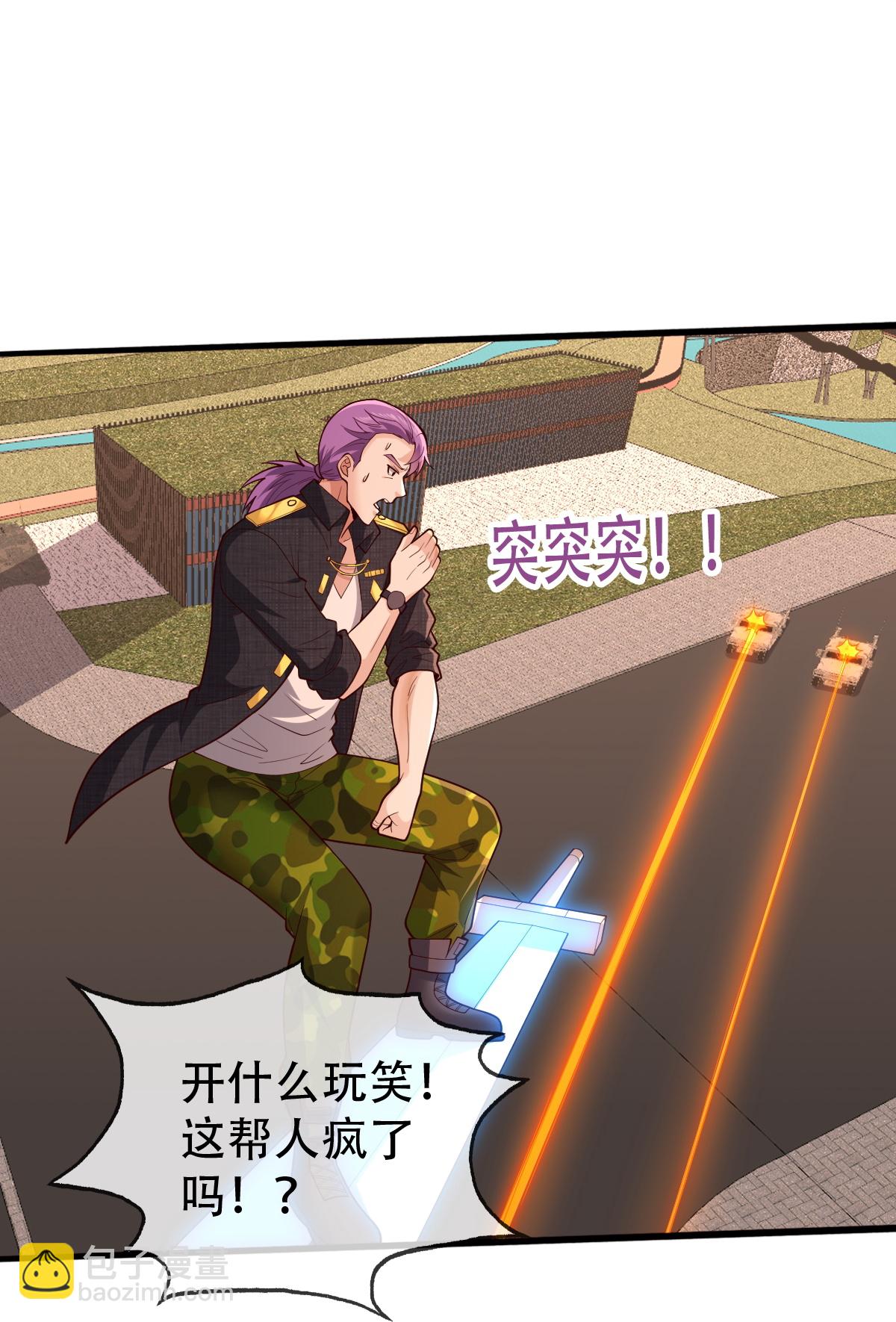 🍘我是大仙尊 第849话 第24页