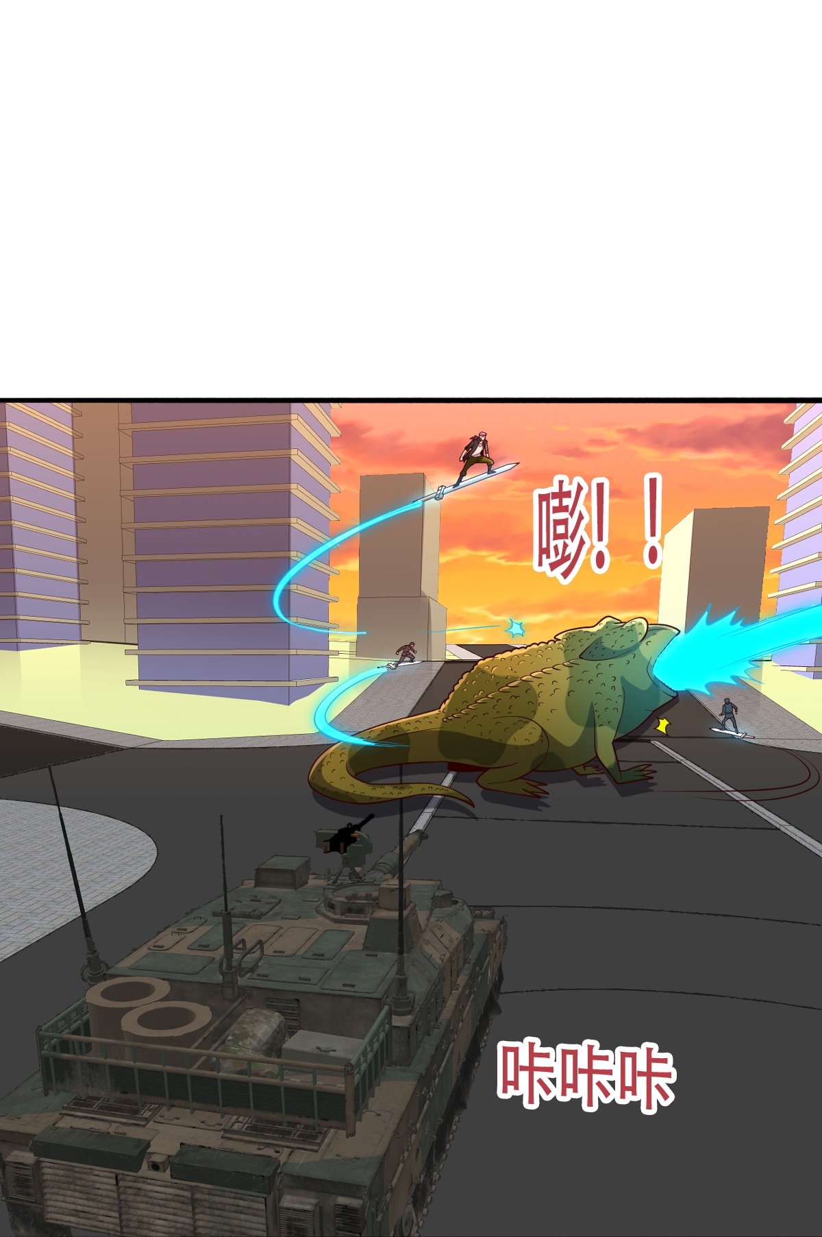 🍘我是大仙尊 第849话 第25页