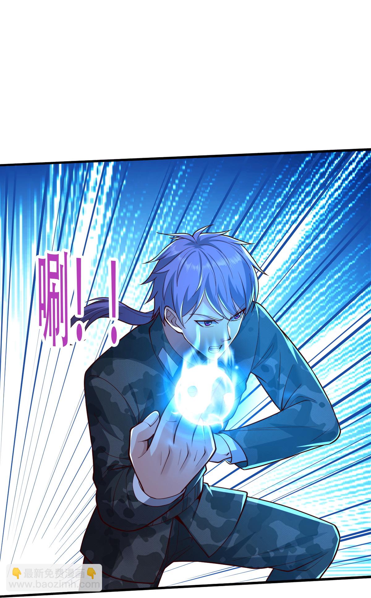 🍘我是大仙尊 第849话 第3页