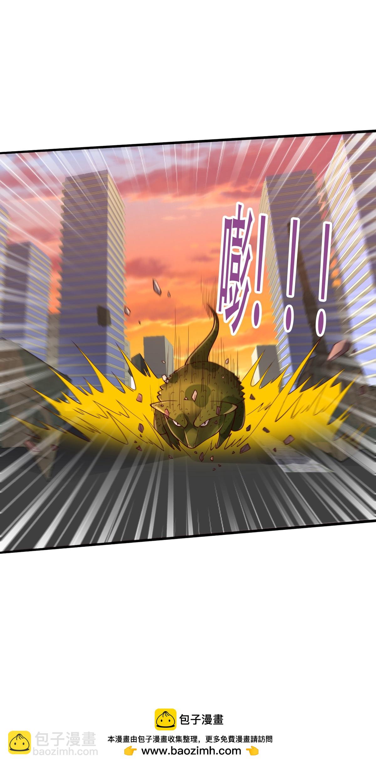 🍘我是大仙尊 第849话 第30页