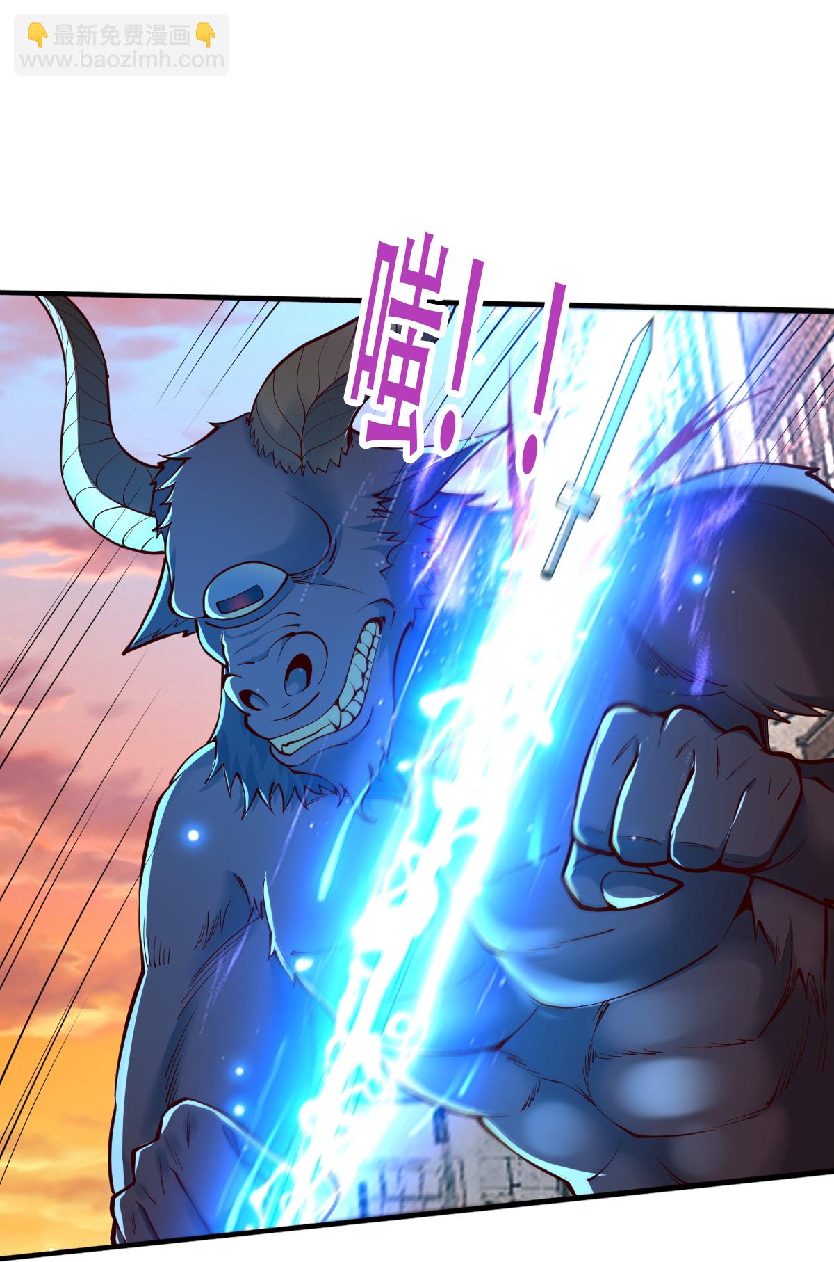 🍘我是大仙尊 第849话 第4页