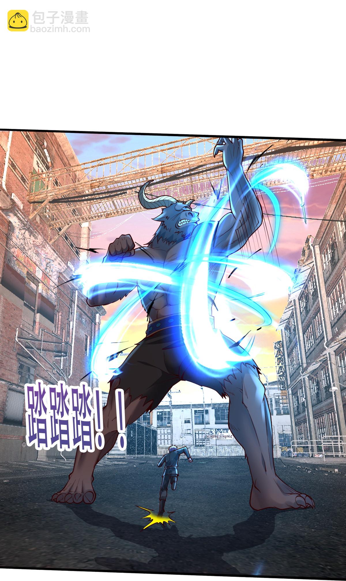 🍘我是大仙尊 第849话 第5页