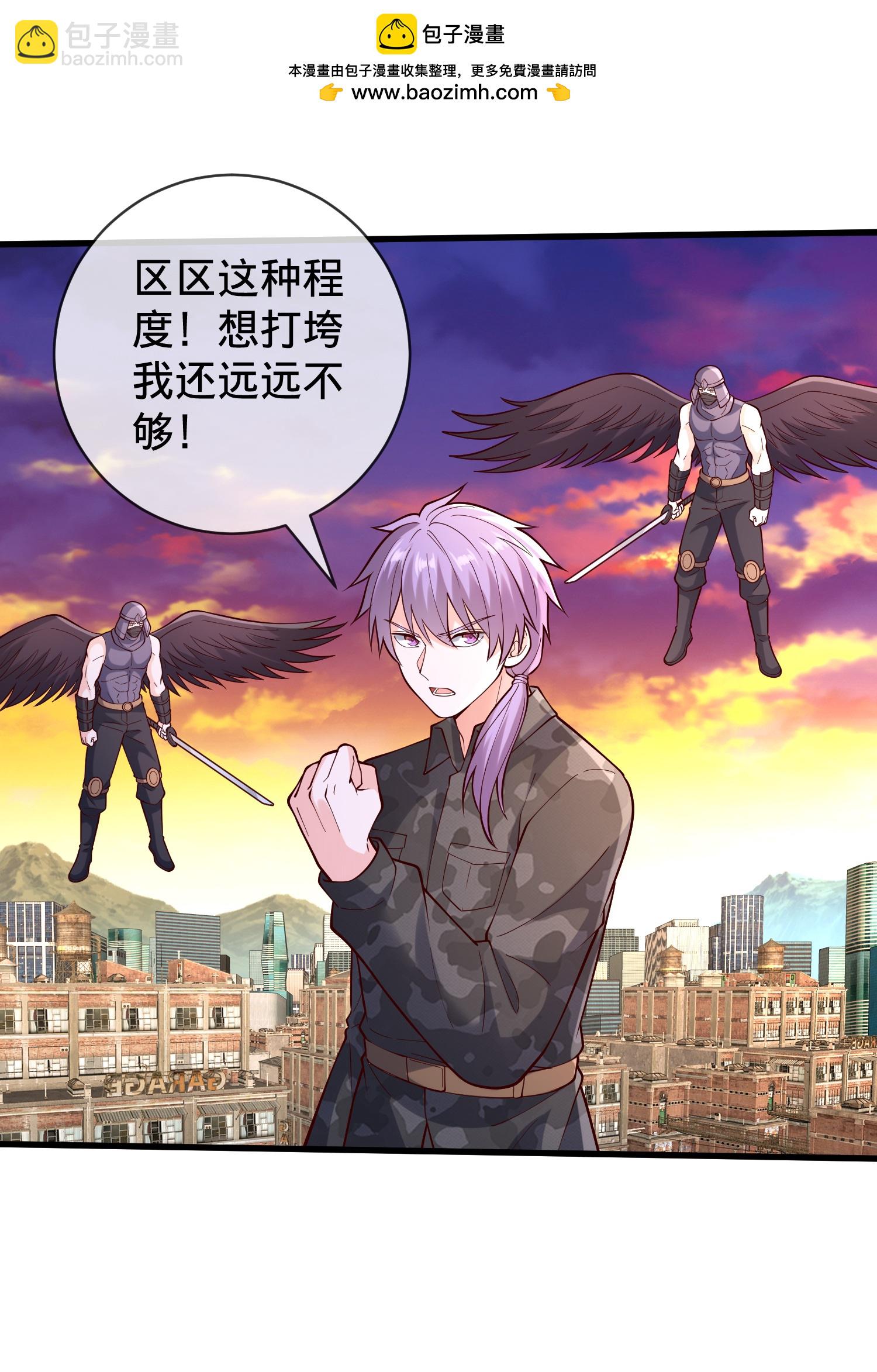 🍘我是大仙尊 第851话 第10页