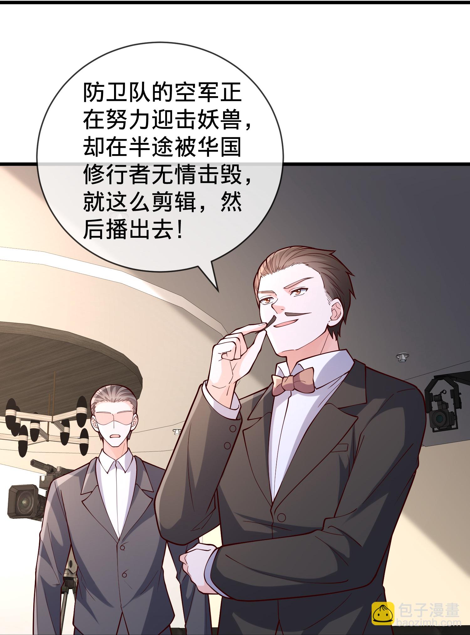 🍘我是大仙尊 第851话 第14页