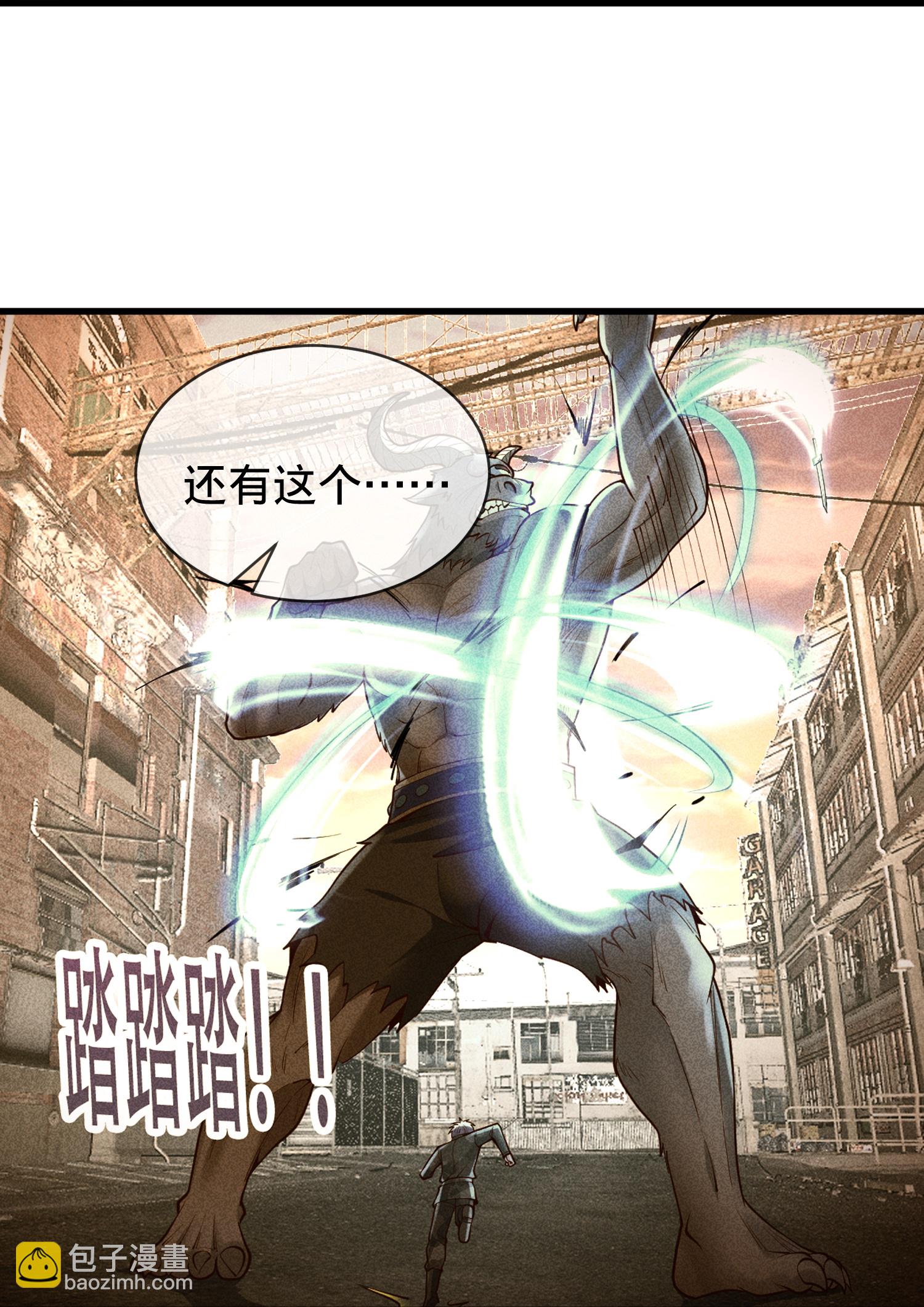 🍘我是大仙尊 第851话 第15页