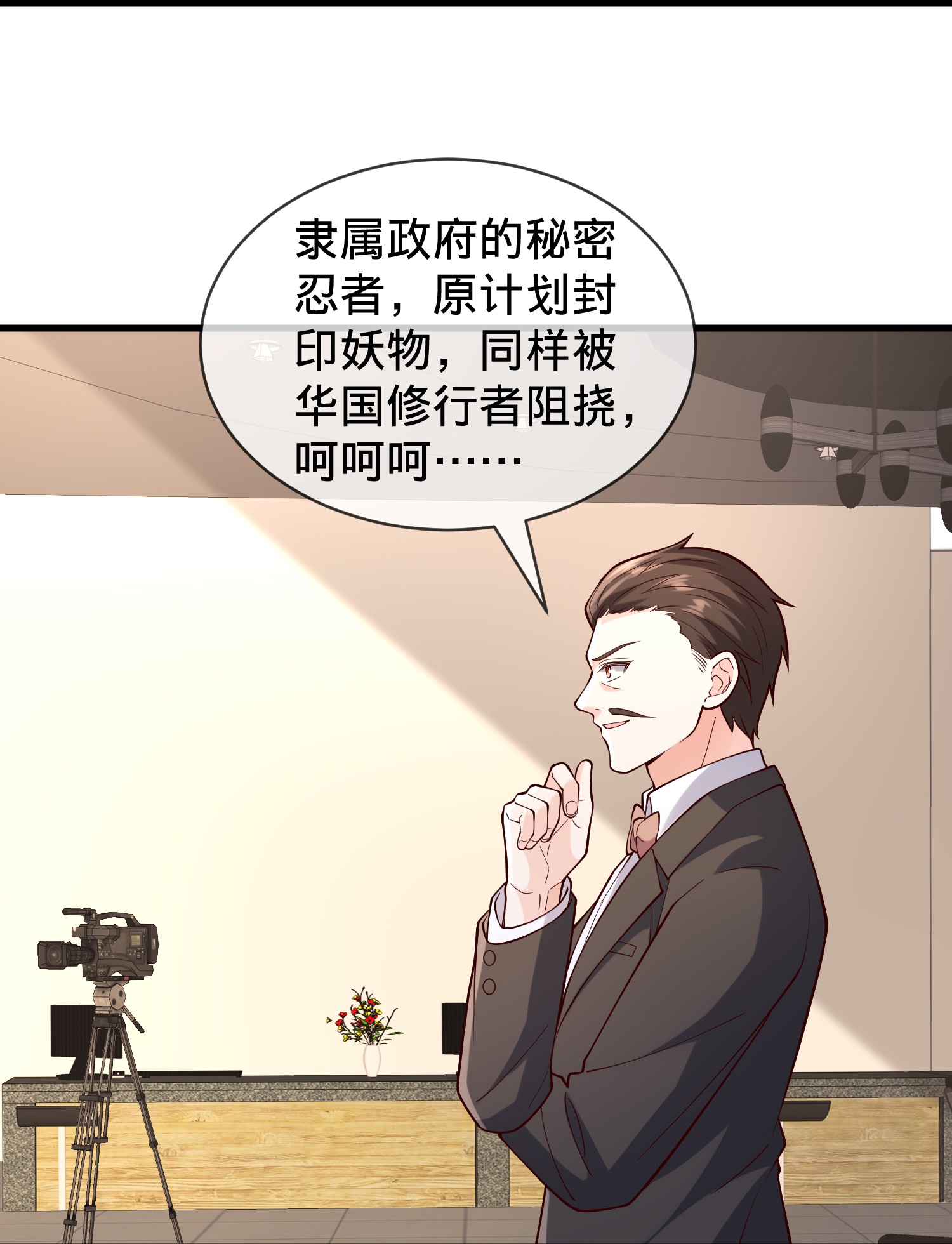 🍘我是大仙尊 第851话 第16页