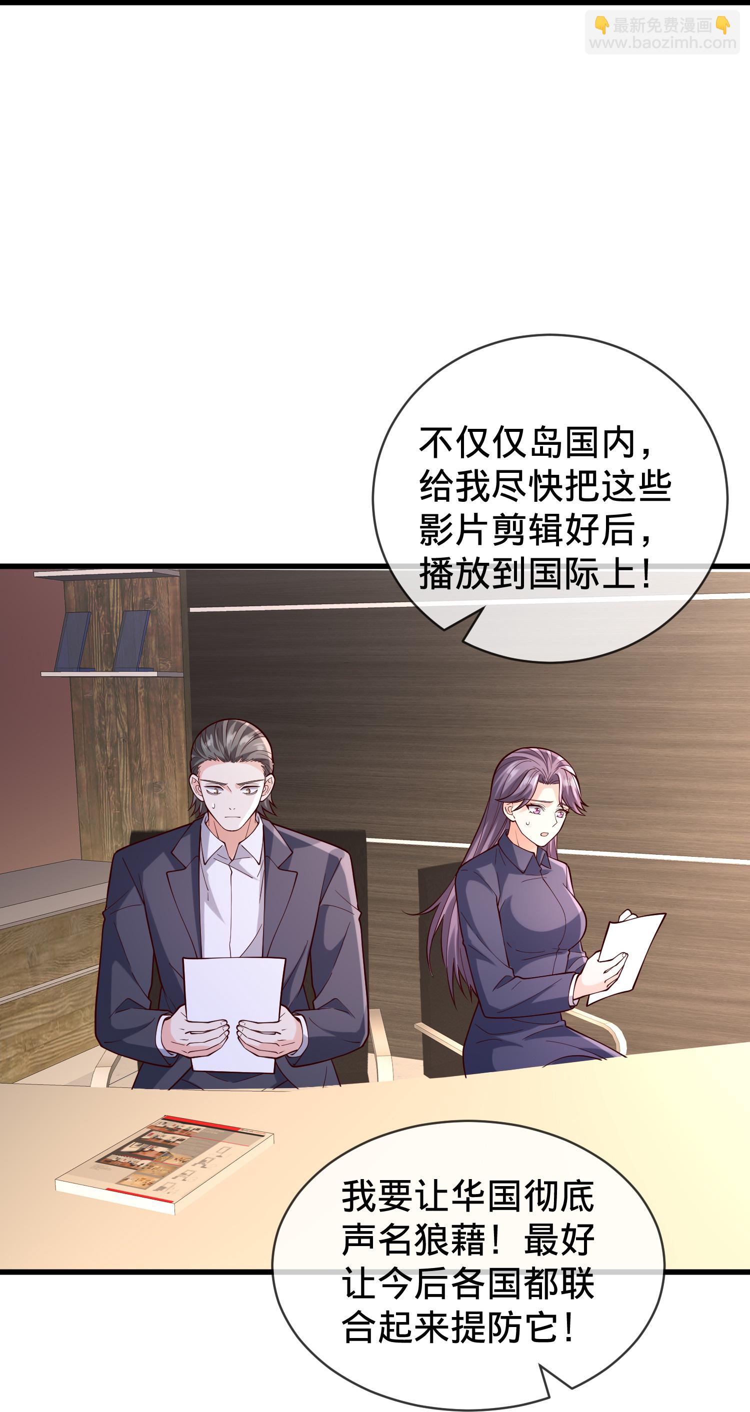 🍘我是大仙尊 第851话 第17页