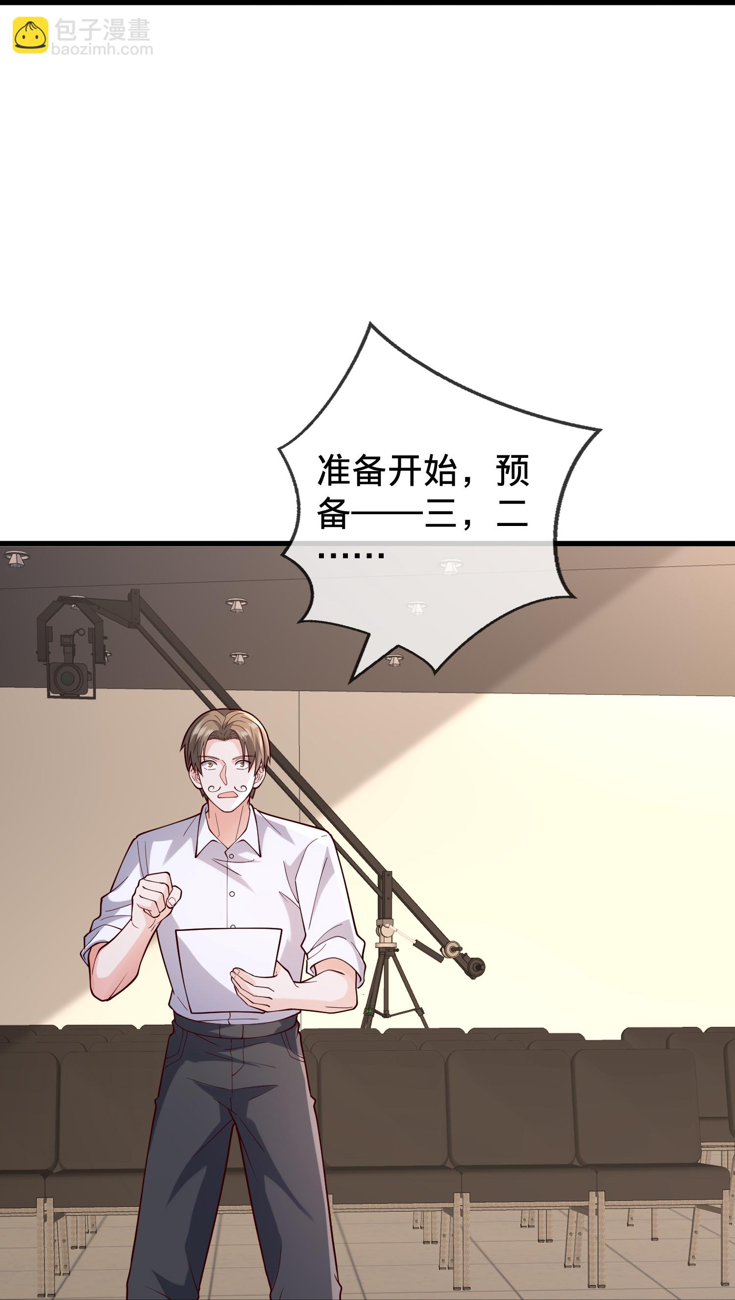 🍘我是大仙尊 第851话 第19页