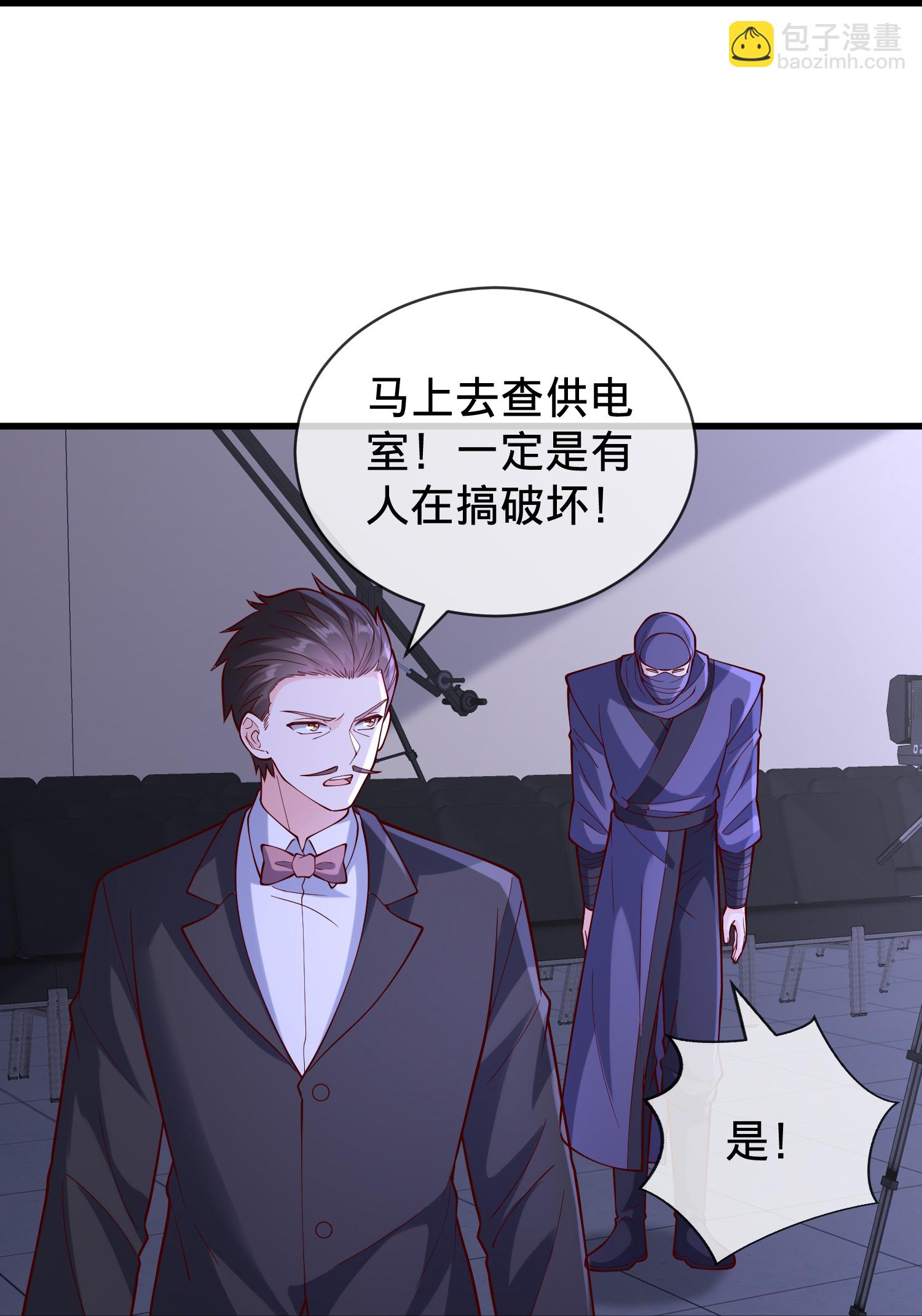 🍘我是大仙尊 第851话 第21页