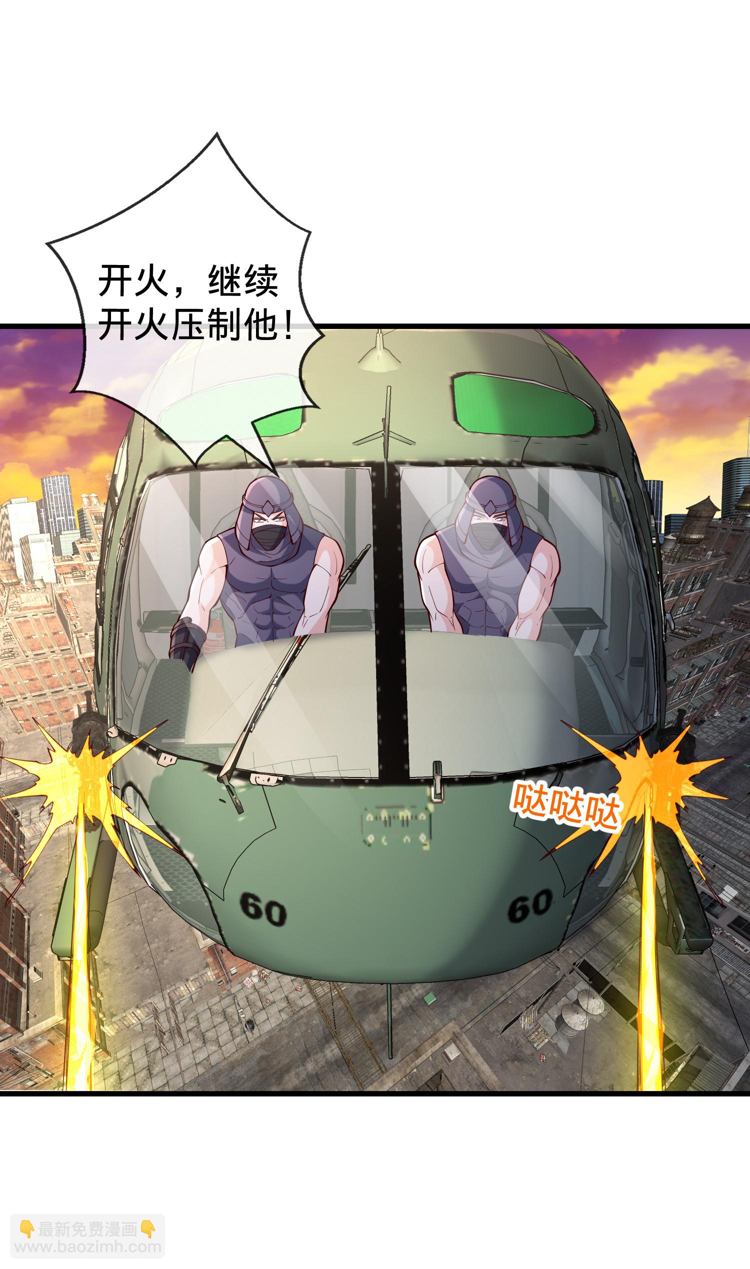 🍘我是大仙尊 第851话 第3页