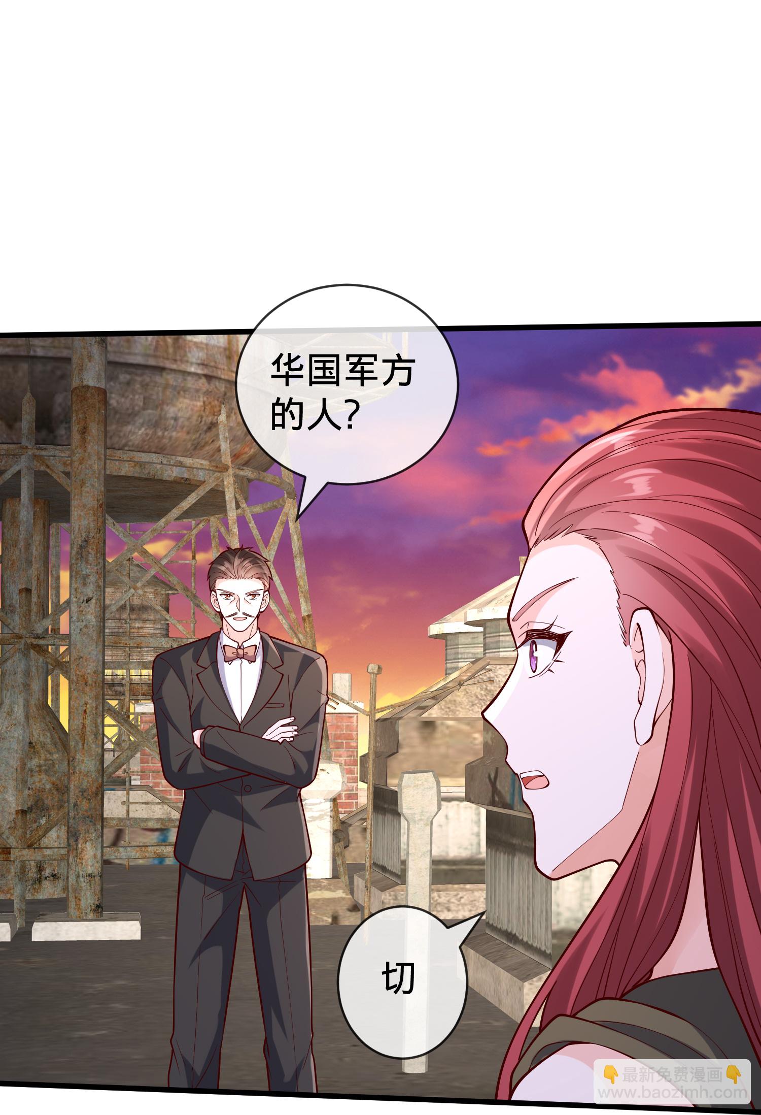 🍘我是大仙尊 第851话 第30页