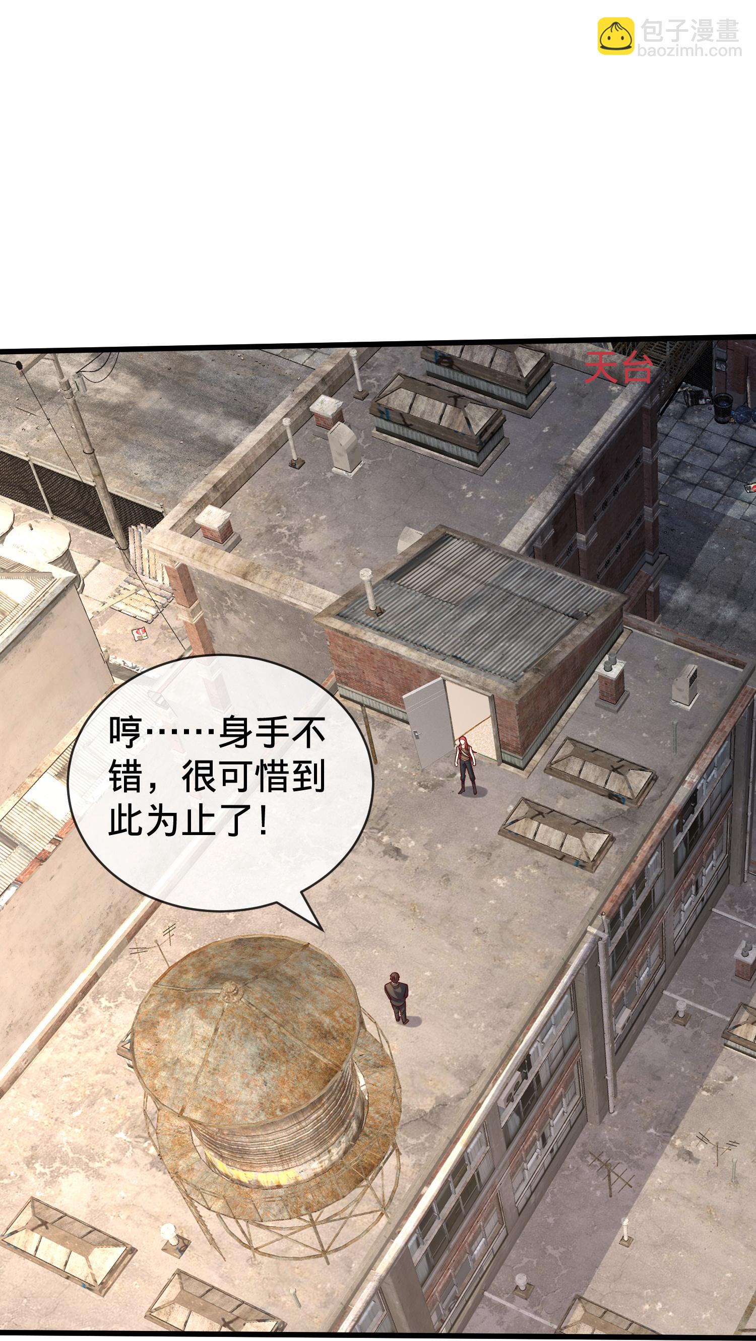 🍘我是大仙尊 第851话 第31页