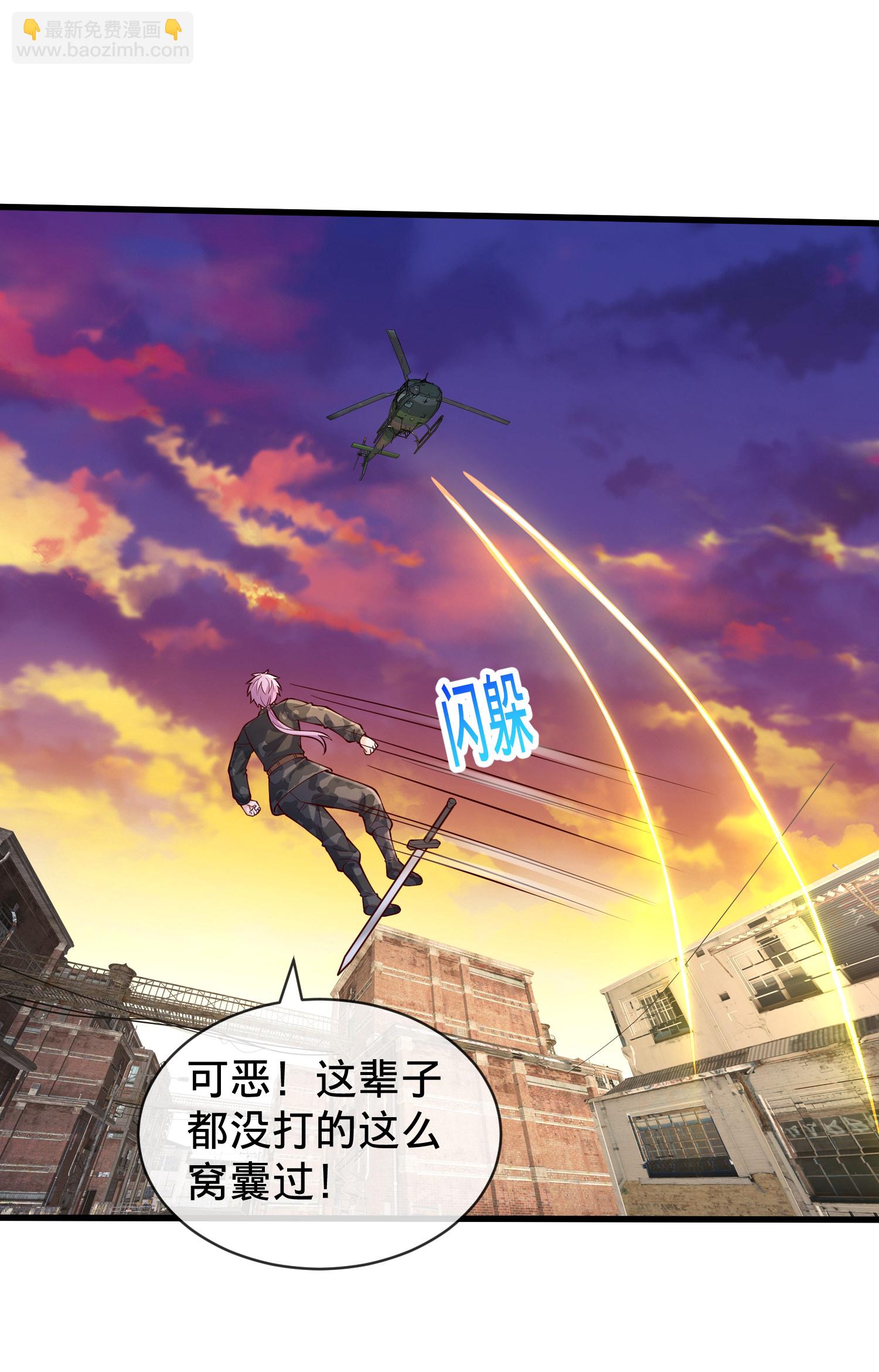 🍘我是大仙尊 第851话 第4页