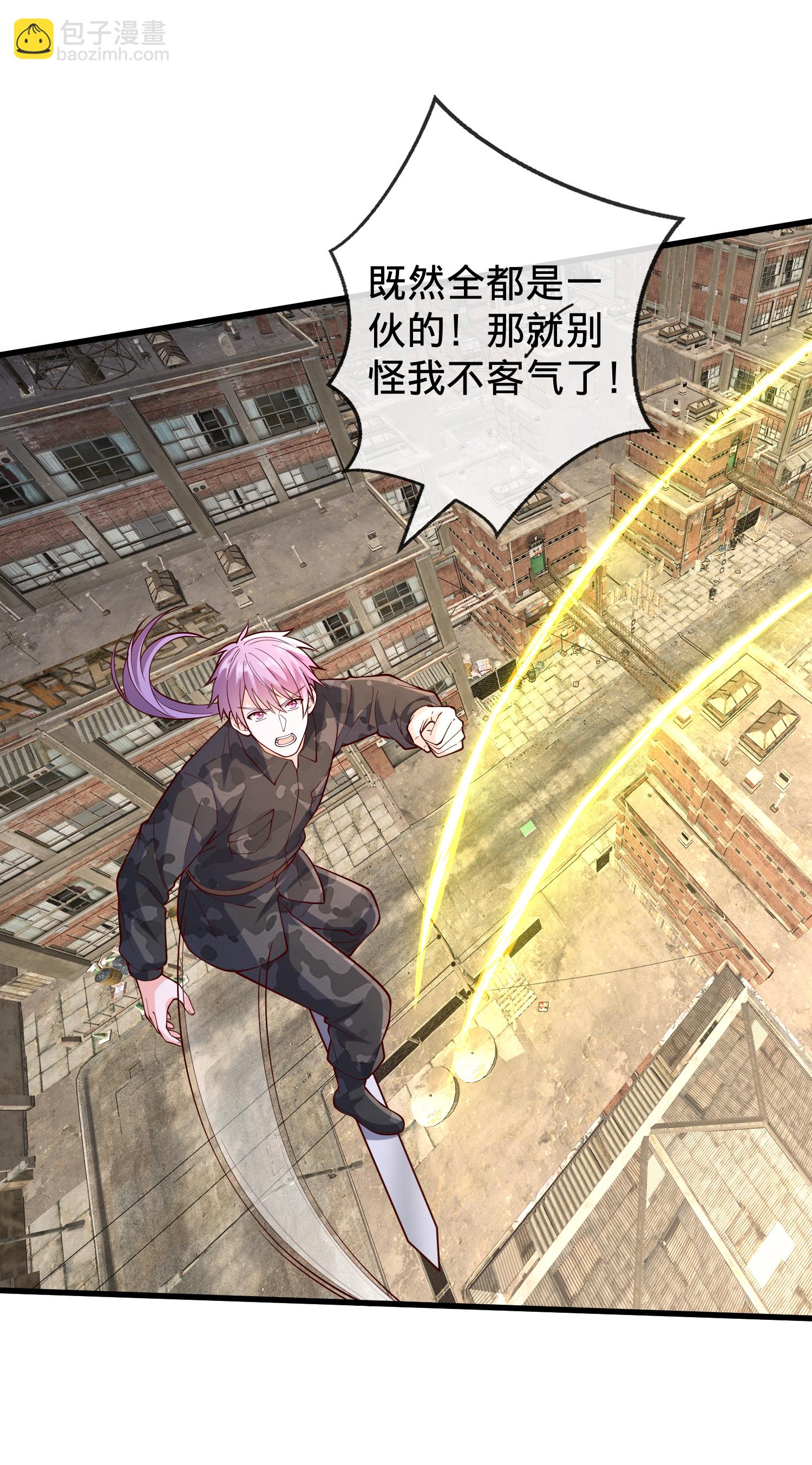 🍘我是大仙尊 第851话 第5页