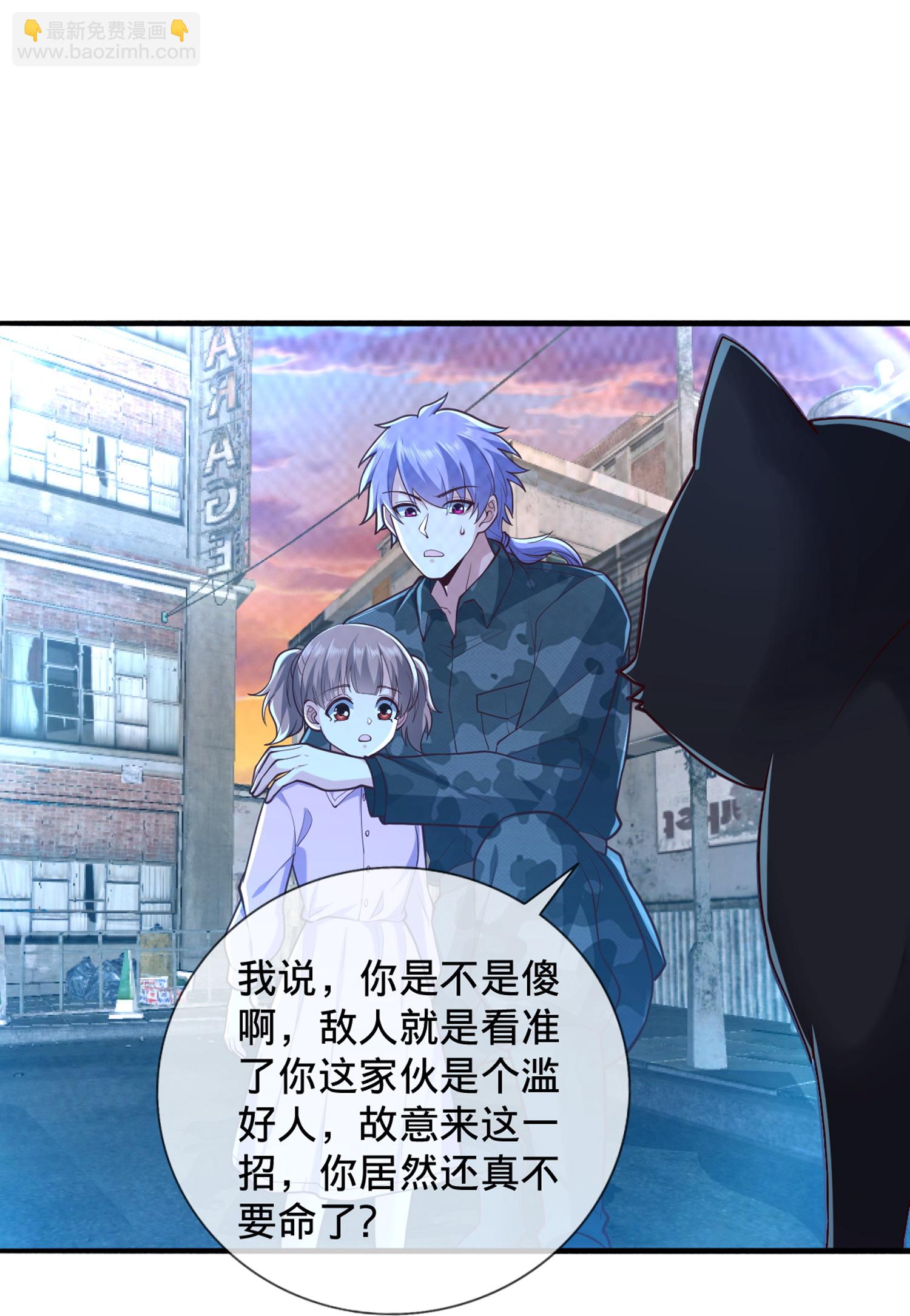 🍘我是大仙尊 第853话 第22页