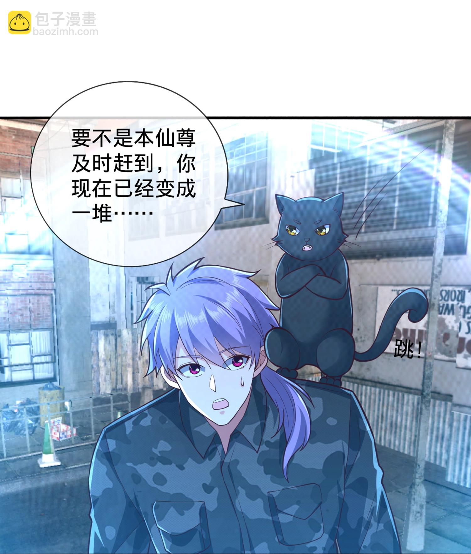 🍘我是大仙尊 第853话 第25页