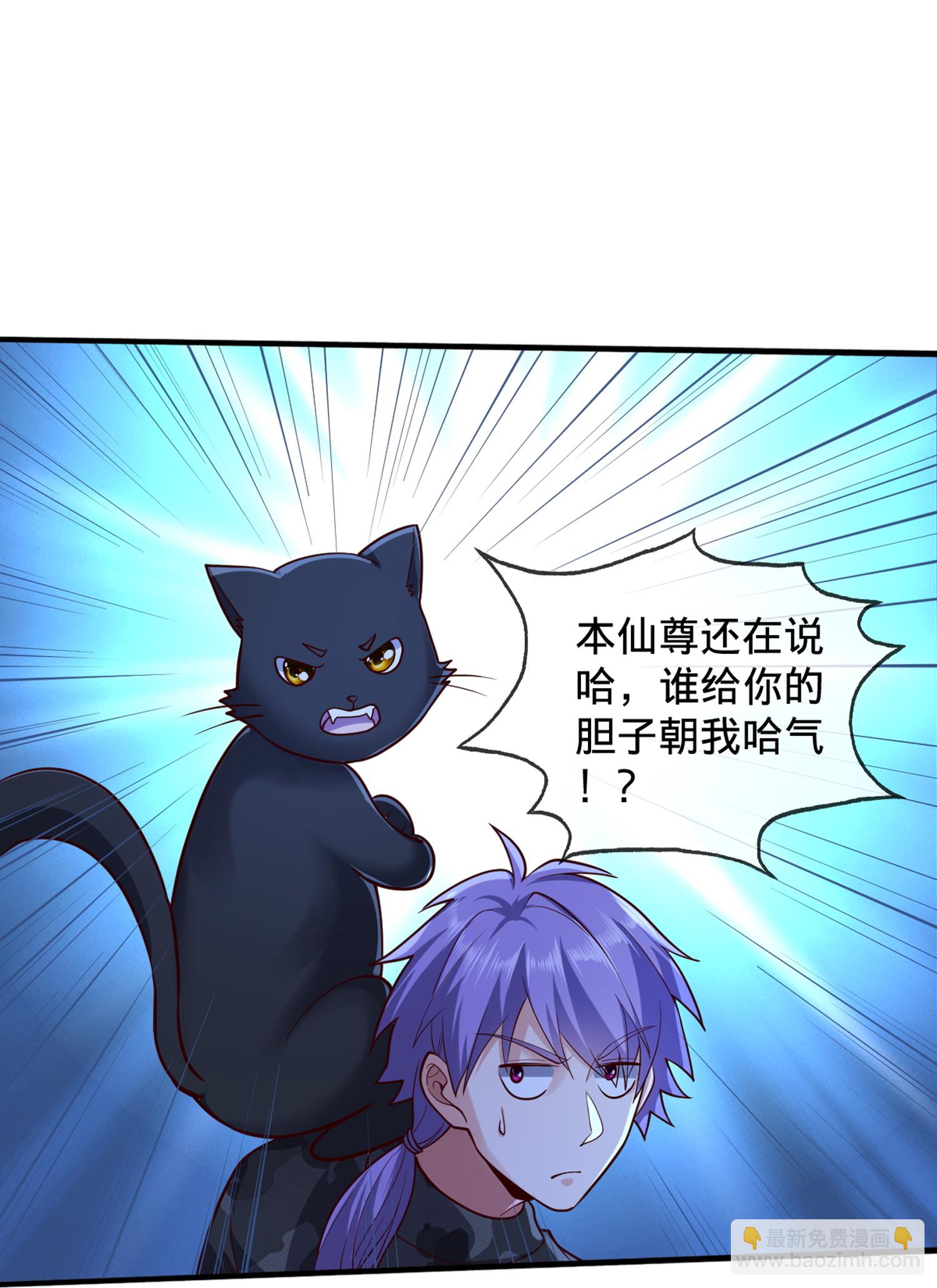 🍘我是大仙尊 第853话 第28页