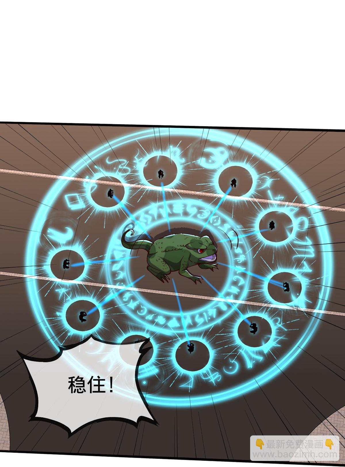 🍘我是大仙尊 第855话 第10页