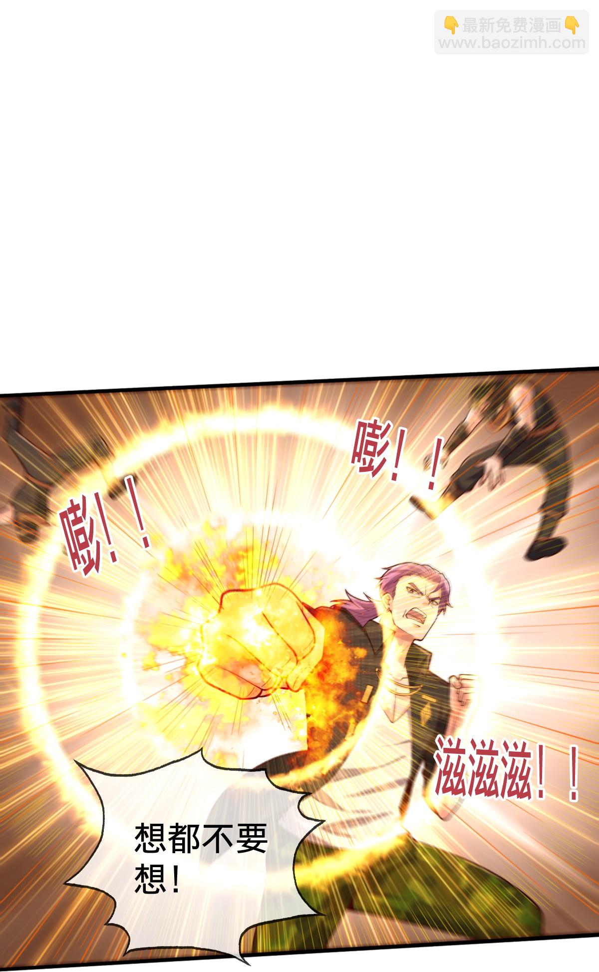 🍘我是大仙尊 第855话 第13页