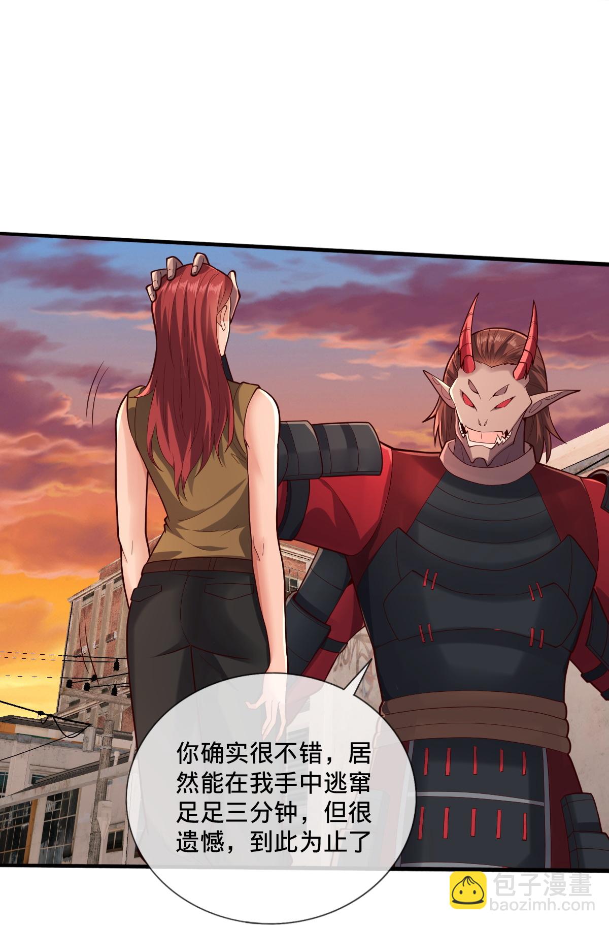 🍘我是大仙尊 第855话 第23页