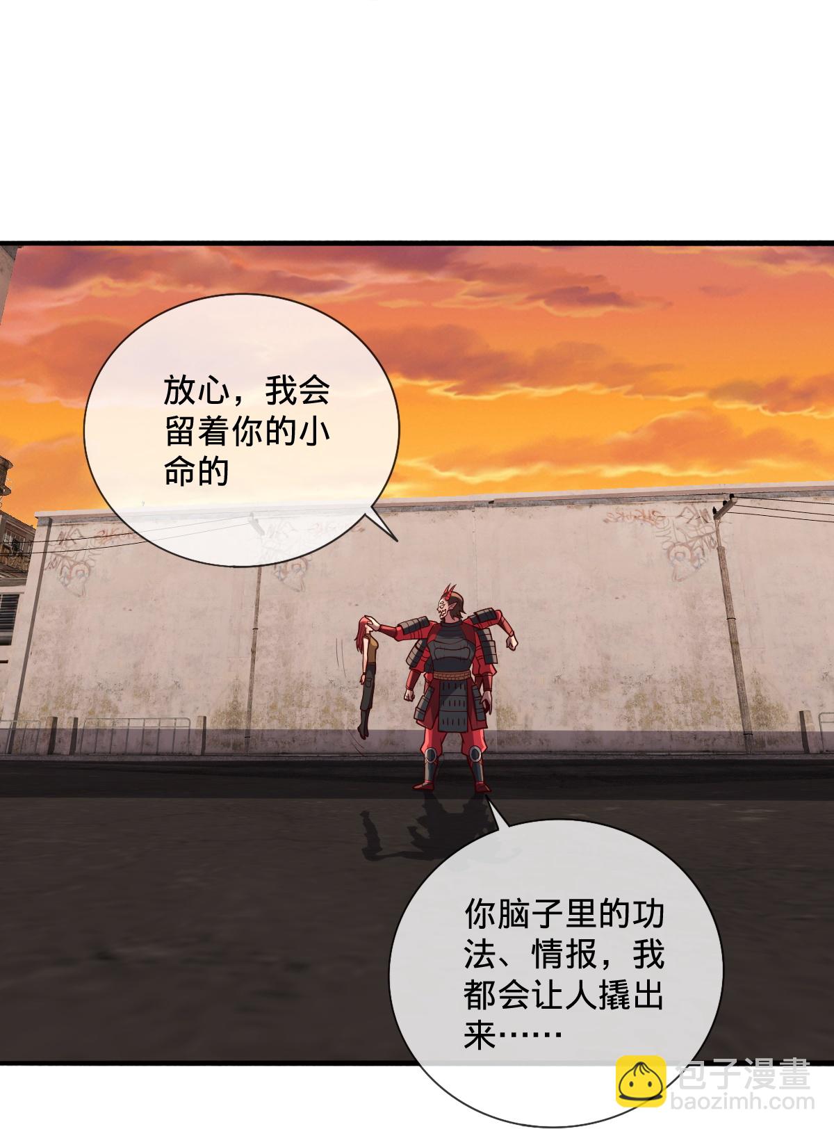 🍘我是大仙尊 第855话 第24页