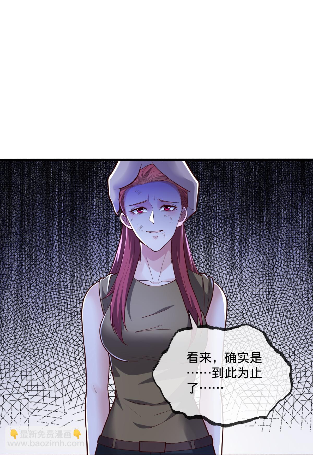 🍘我是大仙尊 第855话 第25页