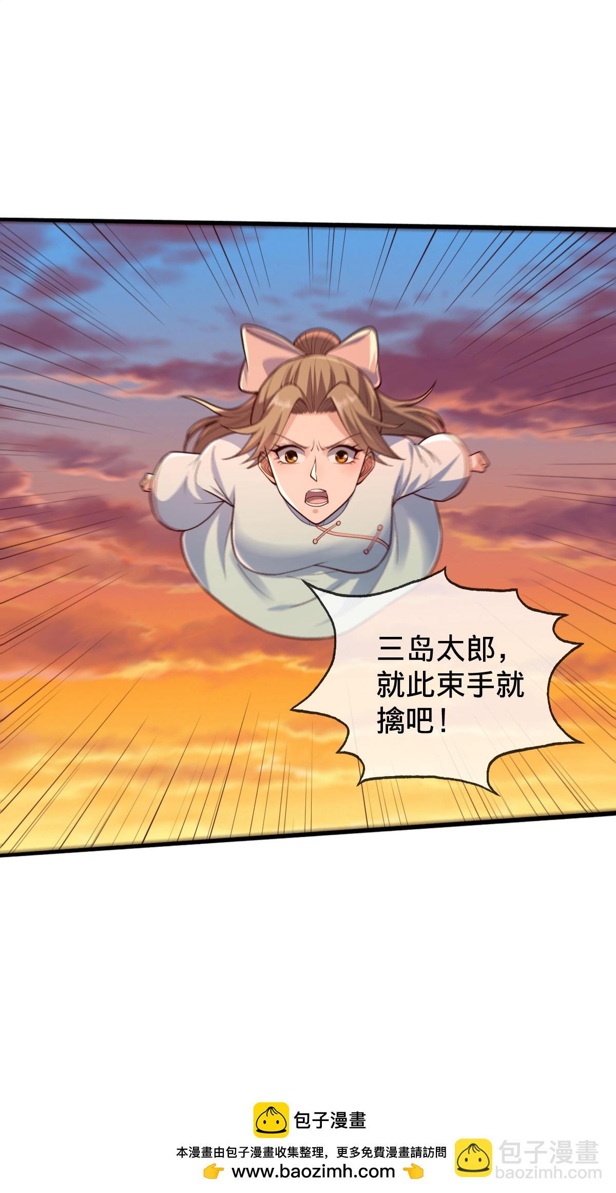 🍘我是大仙尊 第855话 第29页
