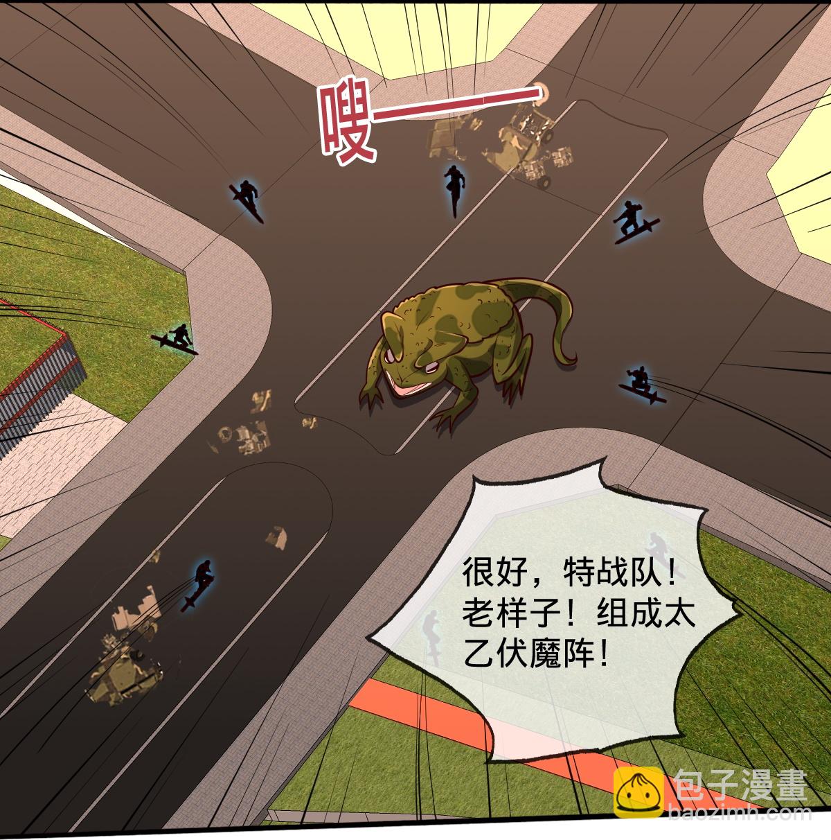 🍘我是大仙尊 第855话 第5页