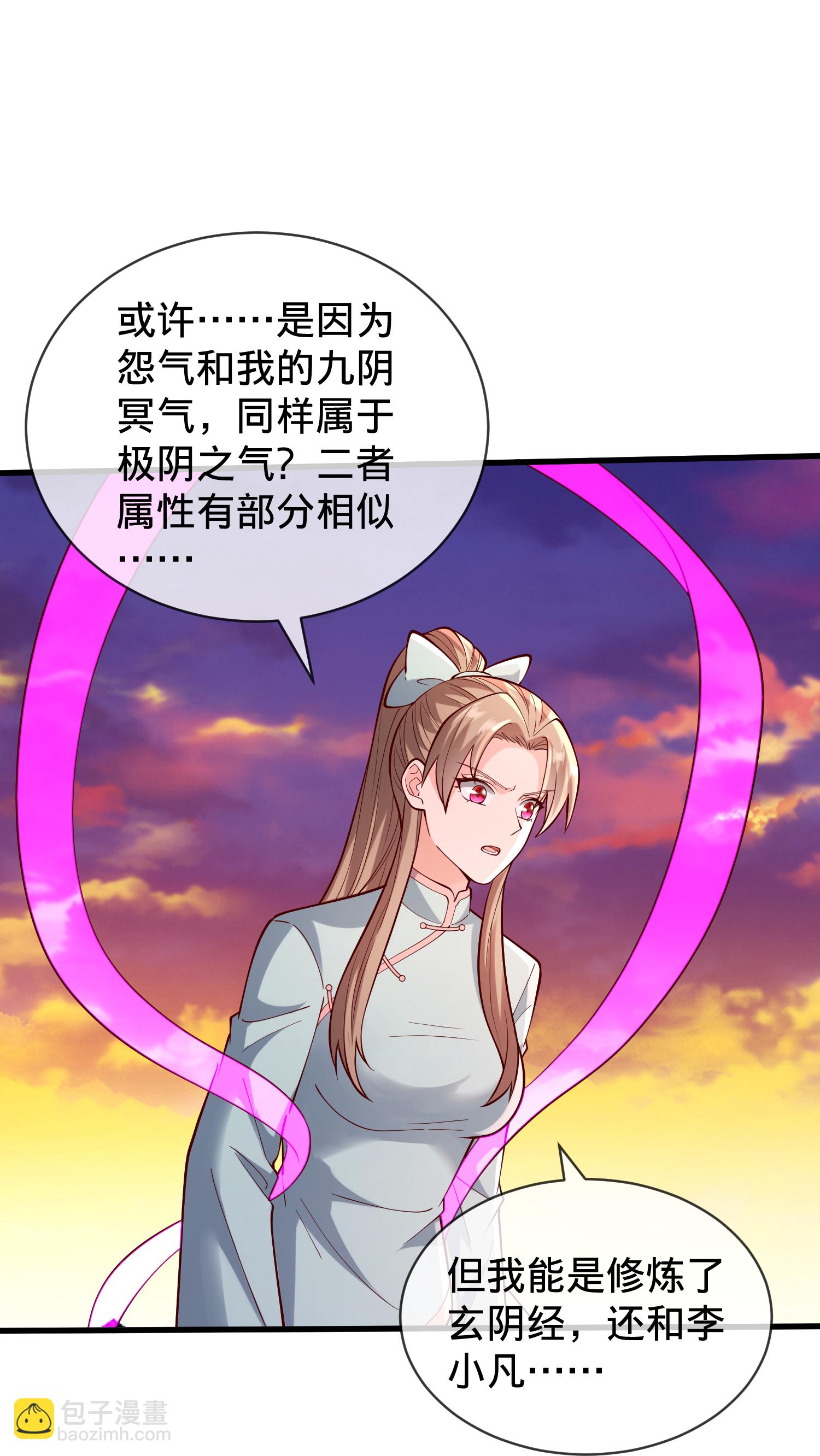 🍘我是大仙尊 第857话 第10页