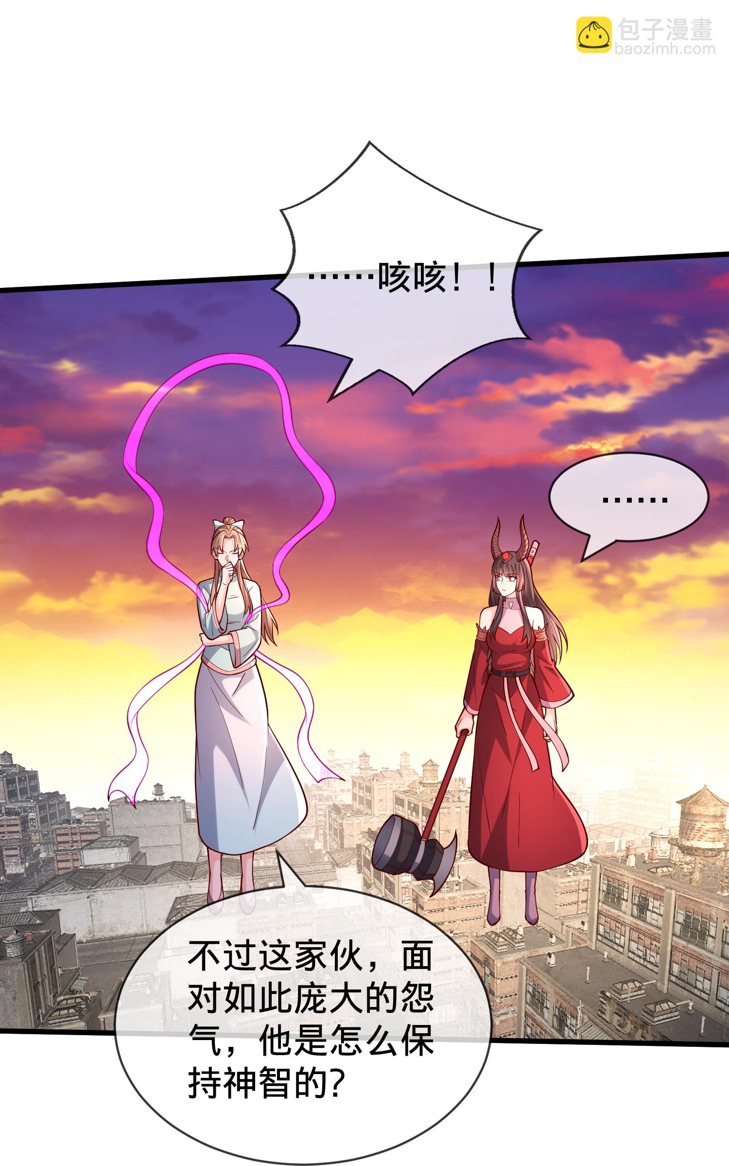 🍘我是大仙尊 第857话 第11页