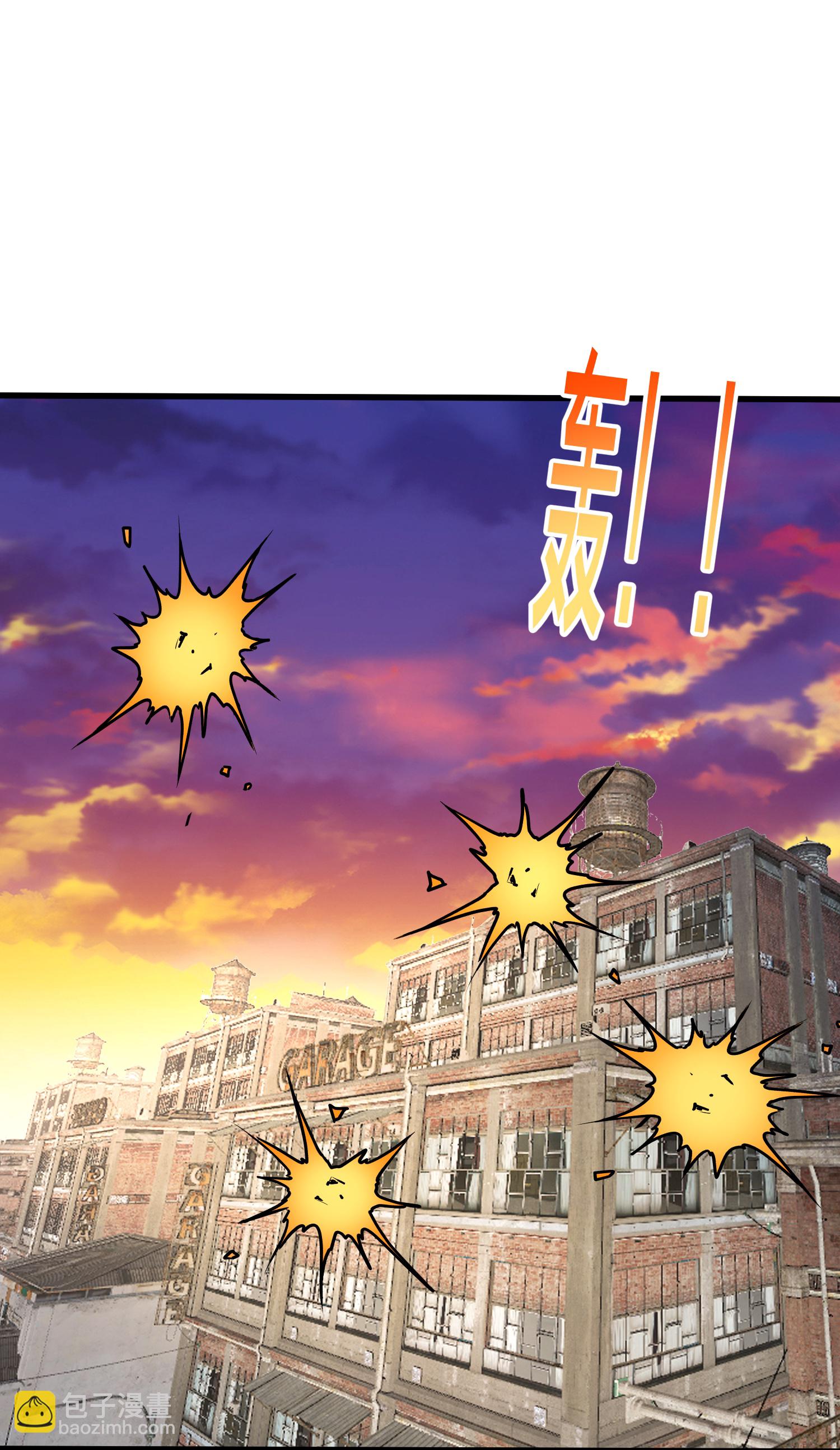 🍘我是大仙尊 第857话 第14页