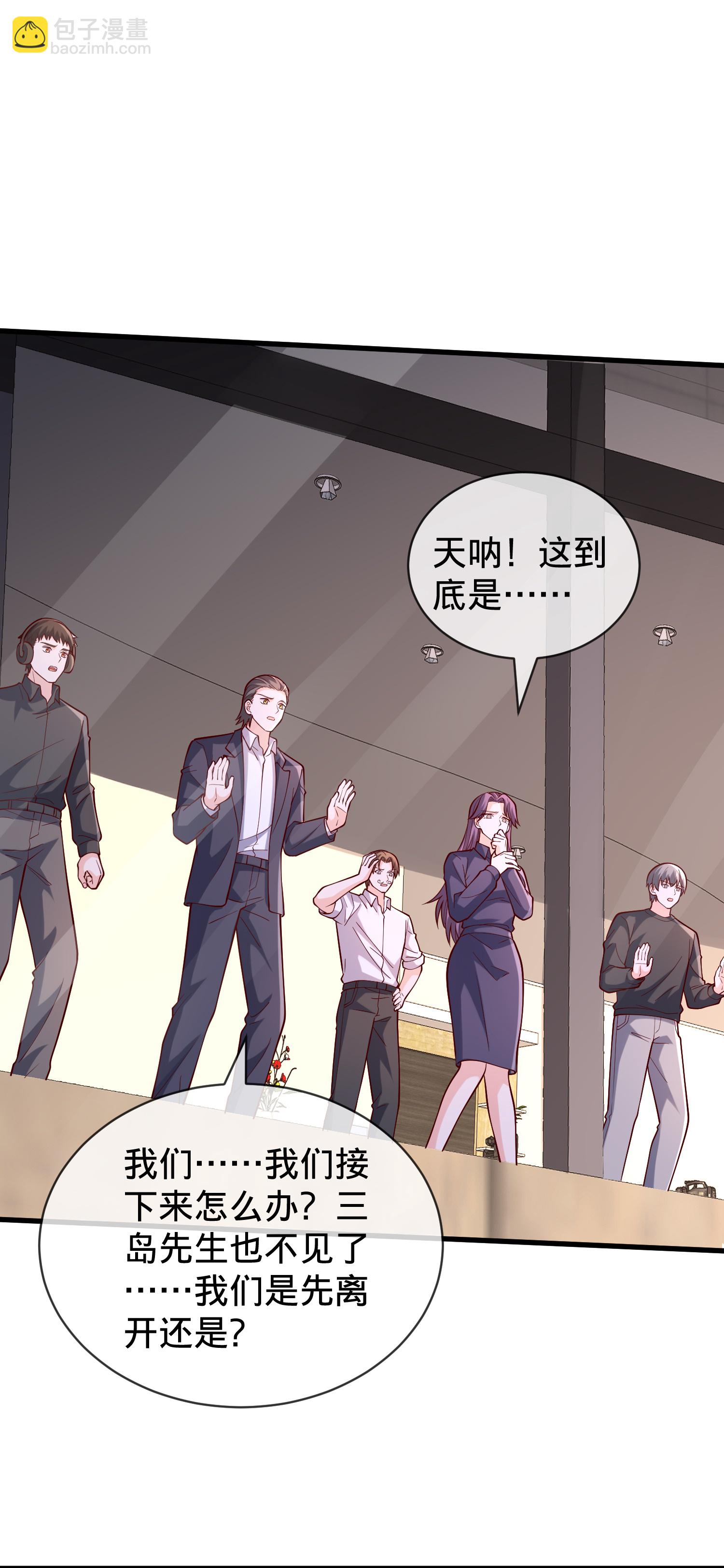 🍘我是大仙尊 第857话 第22页