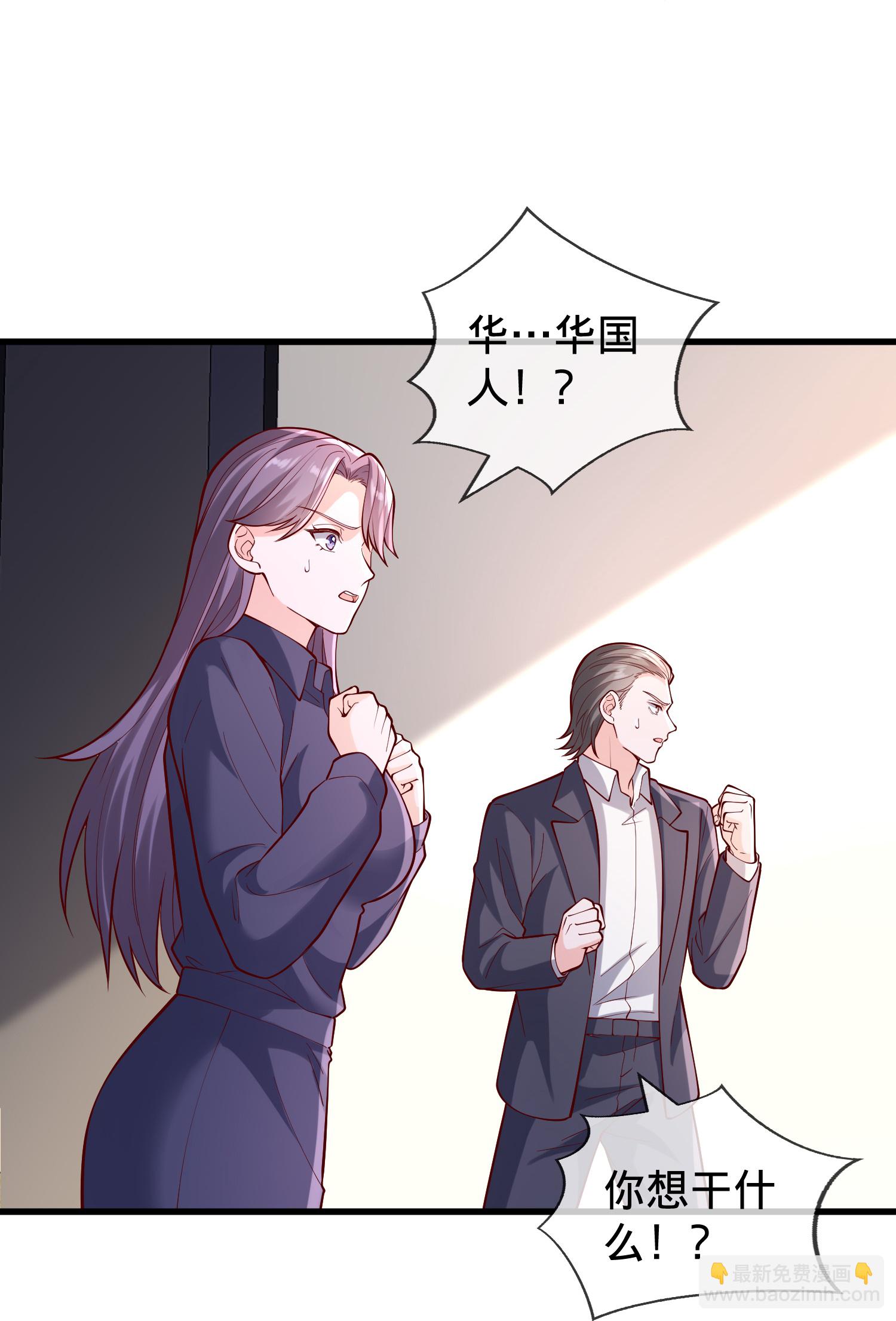🍘我是大仙尊 第857话 第24页