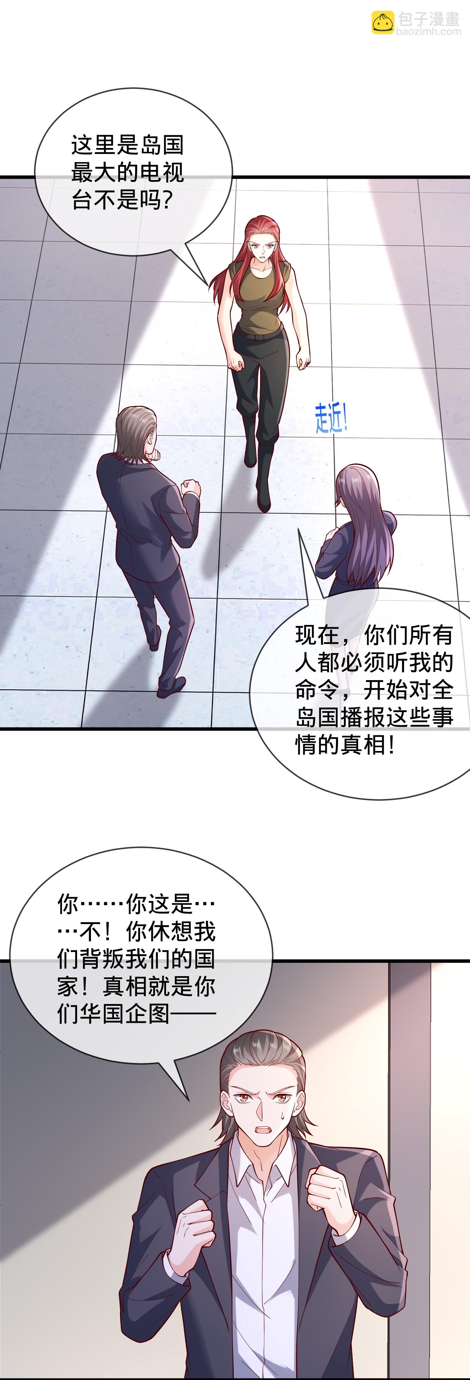 🍘我是大仙尊 第857话 第25页