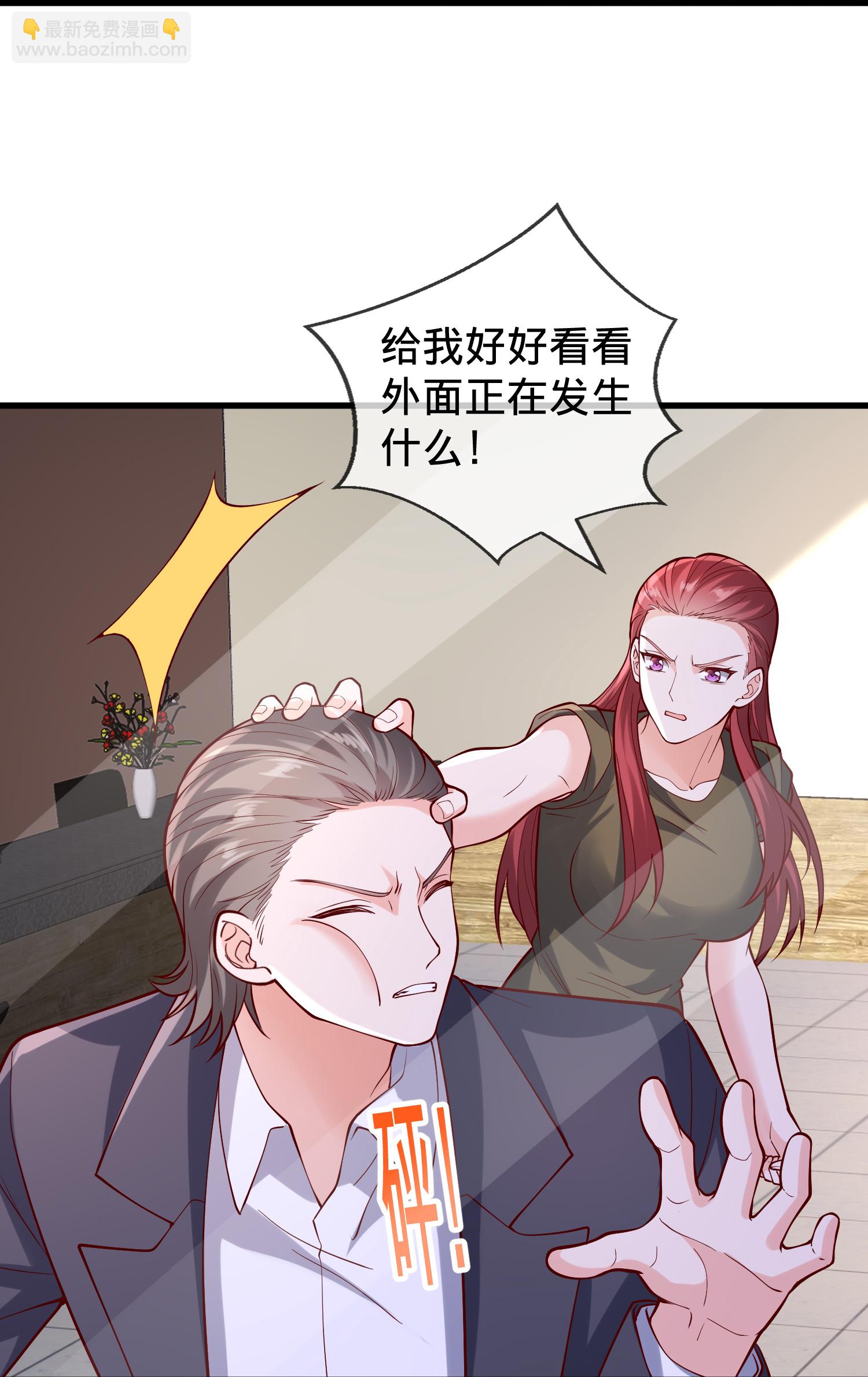🍘我是大仙尊 第857话 第27页
