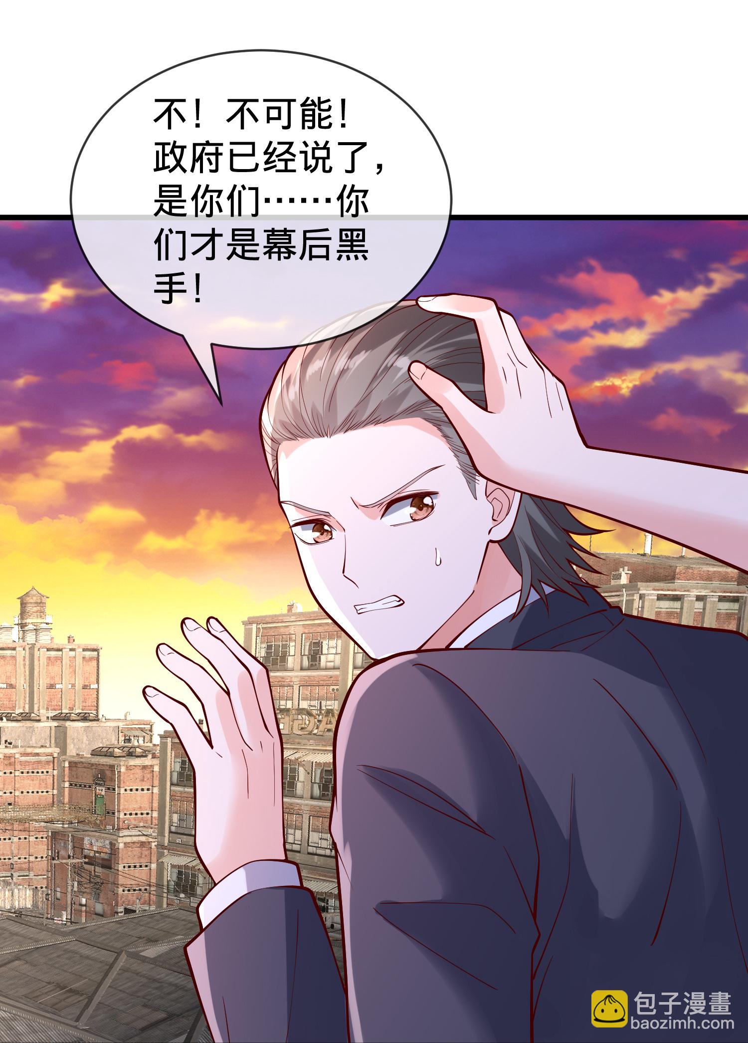 🍘我是大仙尊 第857话 第29页