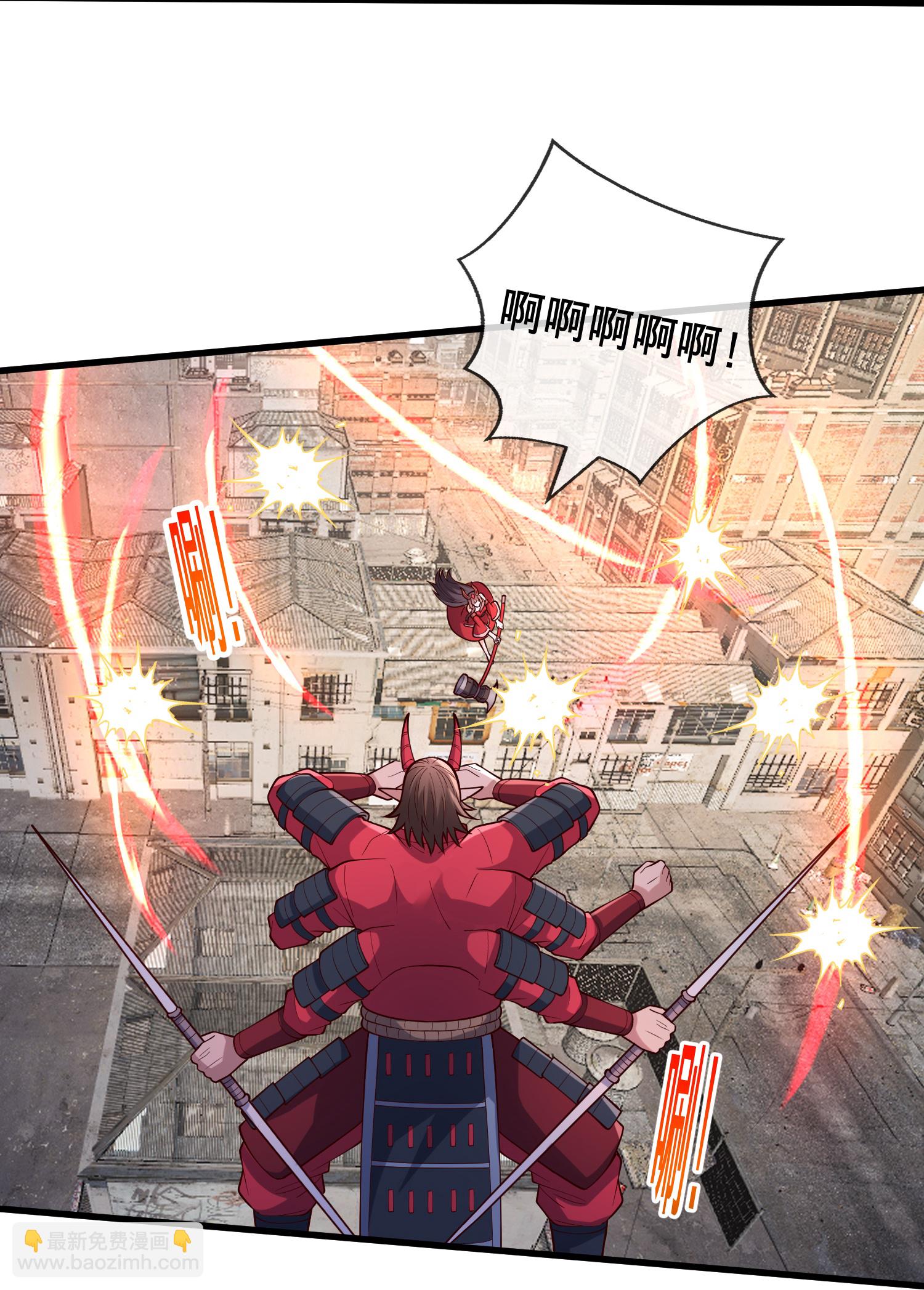 🍘我是大仙尊 第857话 第3页