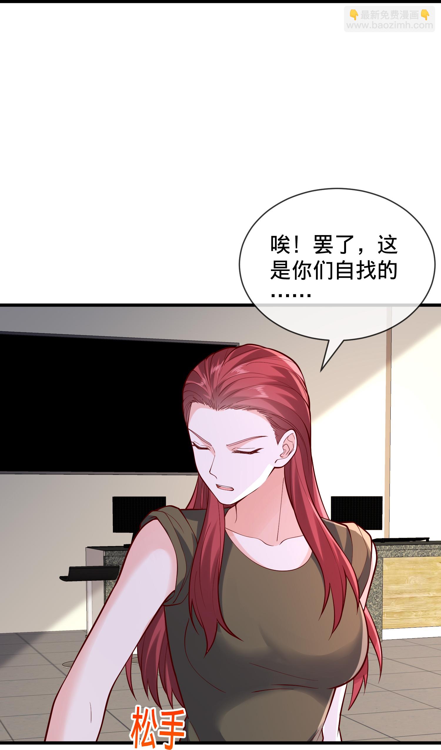🍘我是大仙尊 第857话 第30页