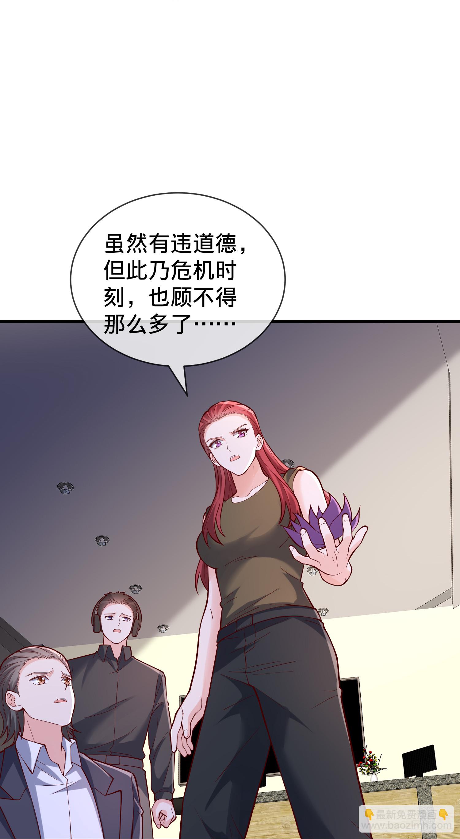 🍘我是大仙尊 第857话 第31页